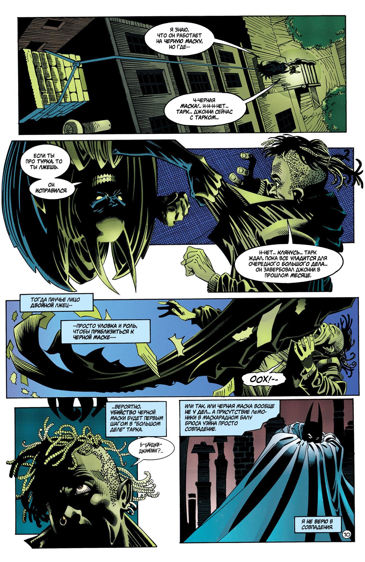 Read Batman Бэтмен Manga Online