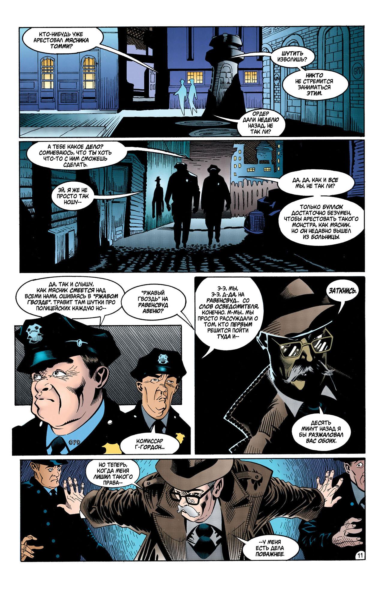 Read Batman Бэтмен Manga Online