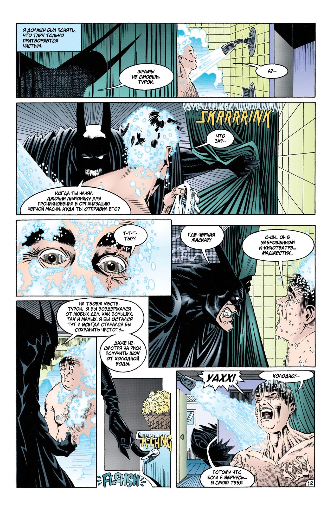 Read Batman Бэтмен Manga Online