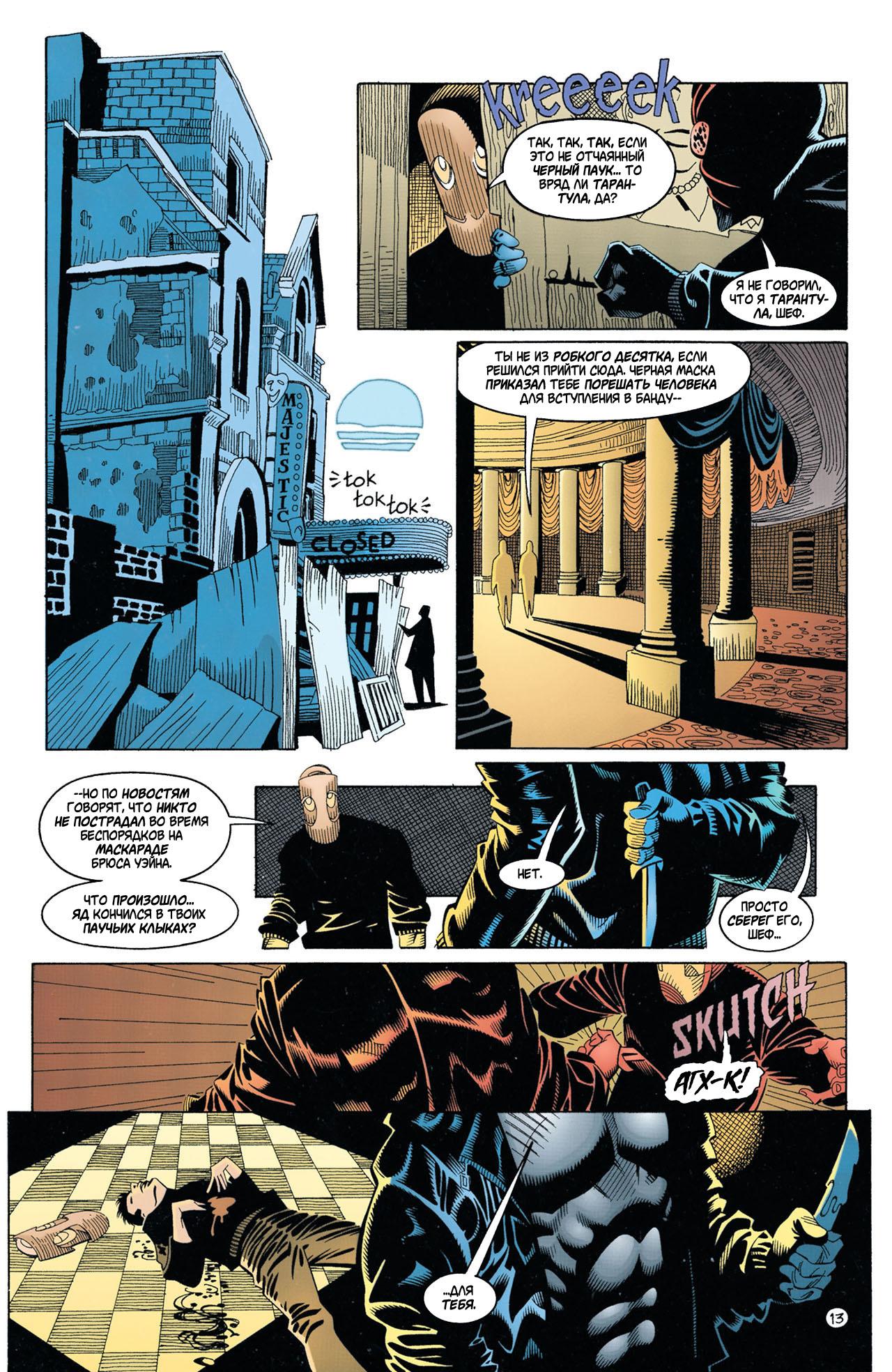 Read Batman Бэтмен Manga Online