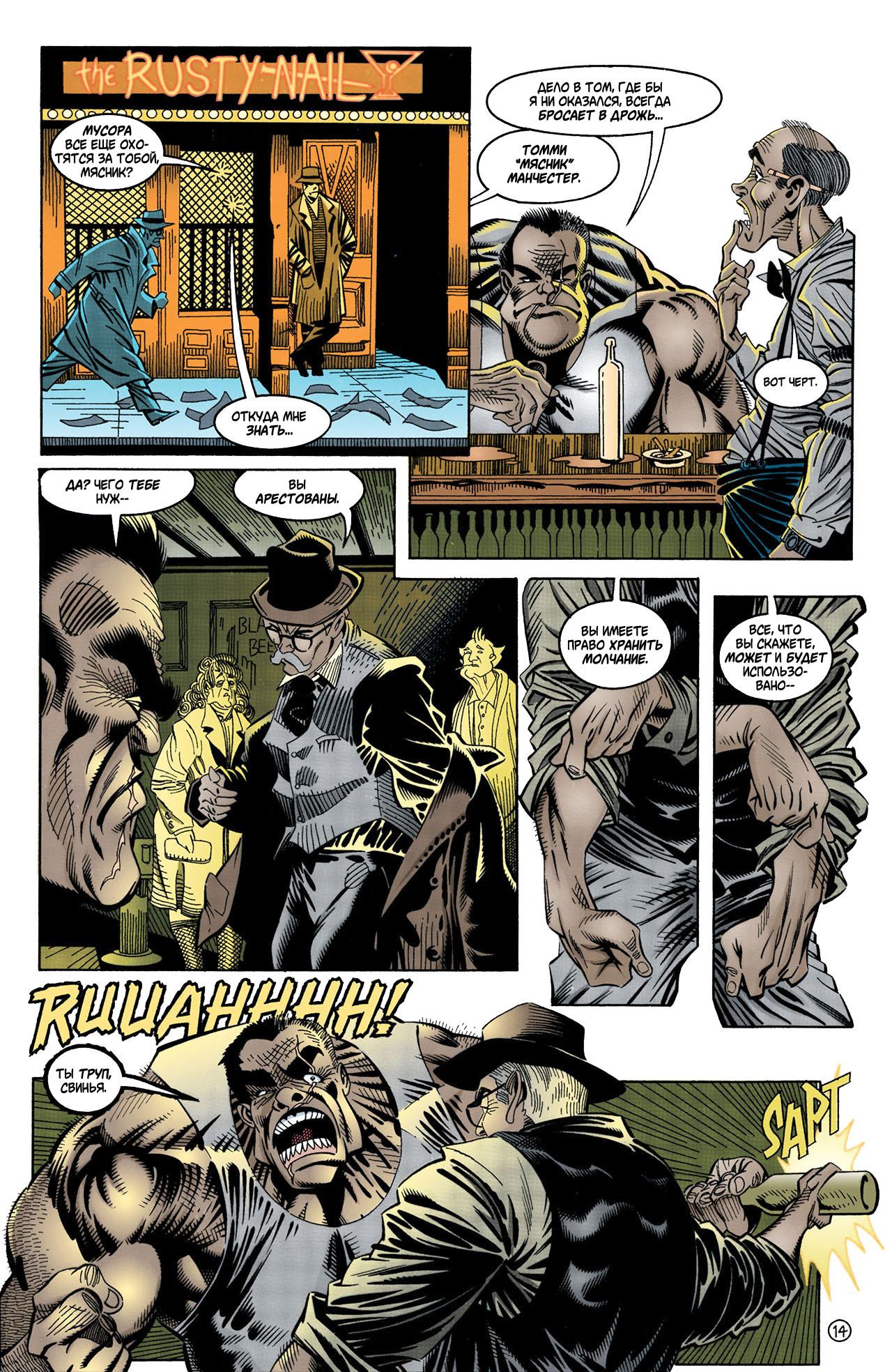 Read Batman Бэтмен Manga Online