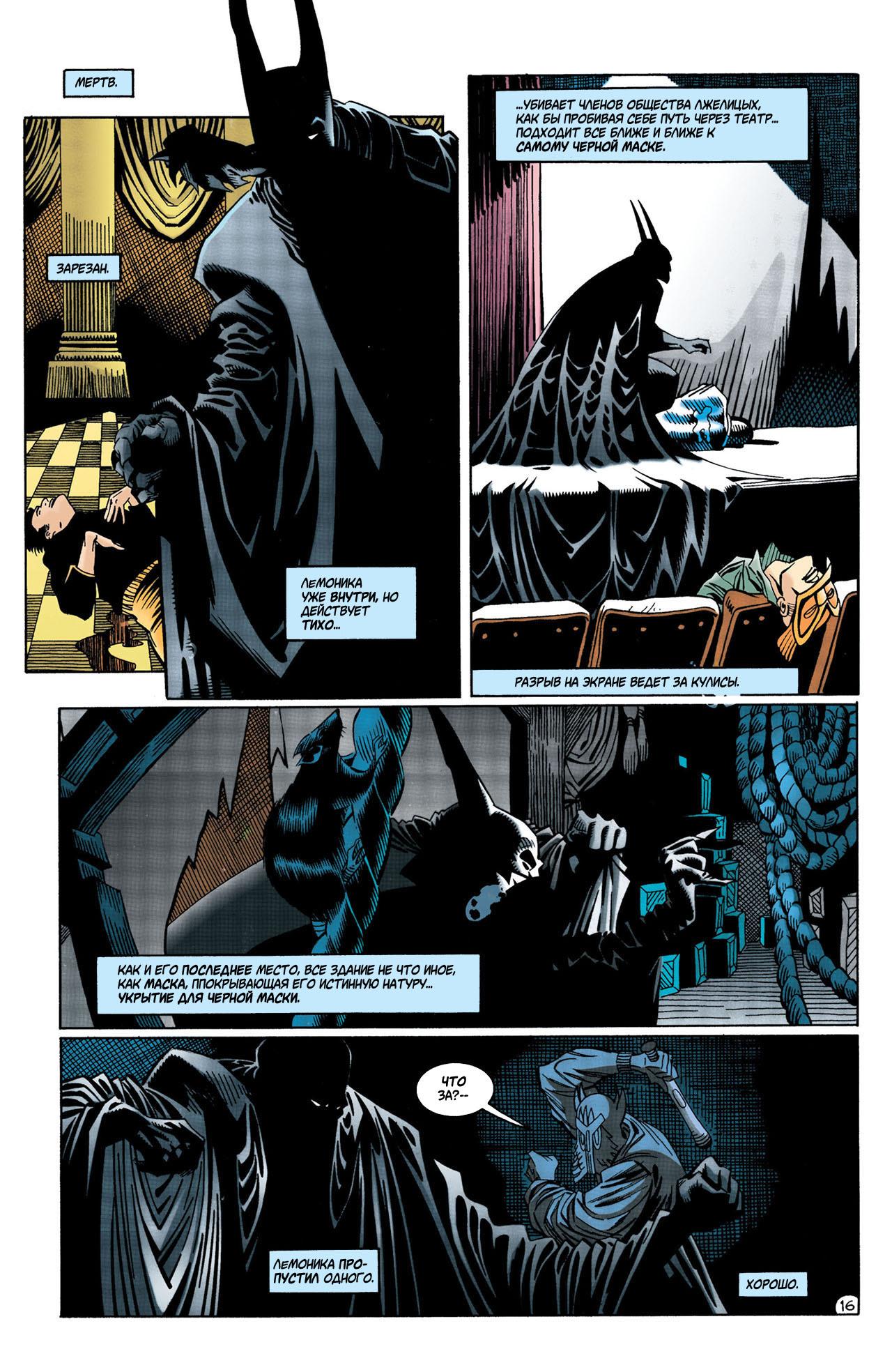 Read Batman Бэтмен Manga Online