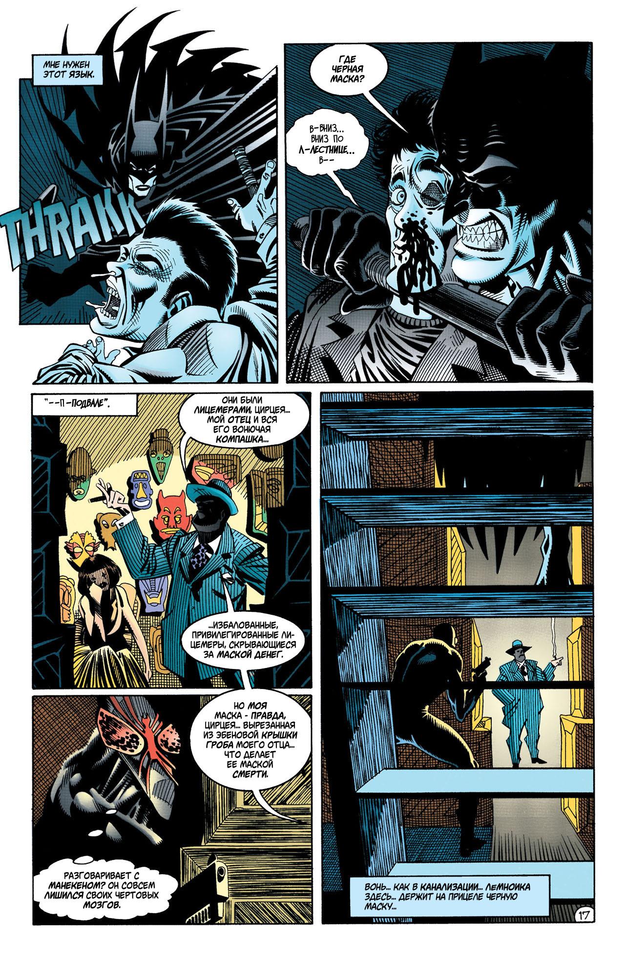 Read Batman Бэтмен Manga Online