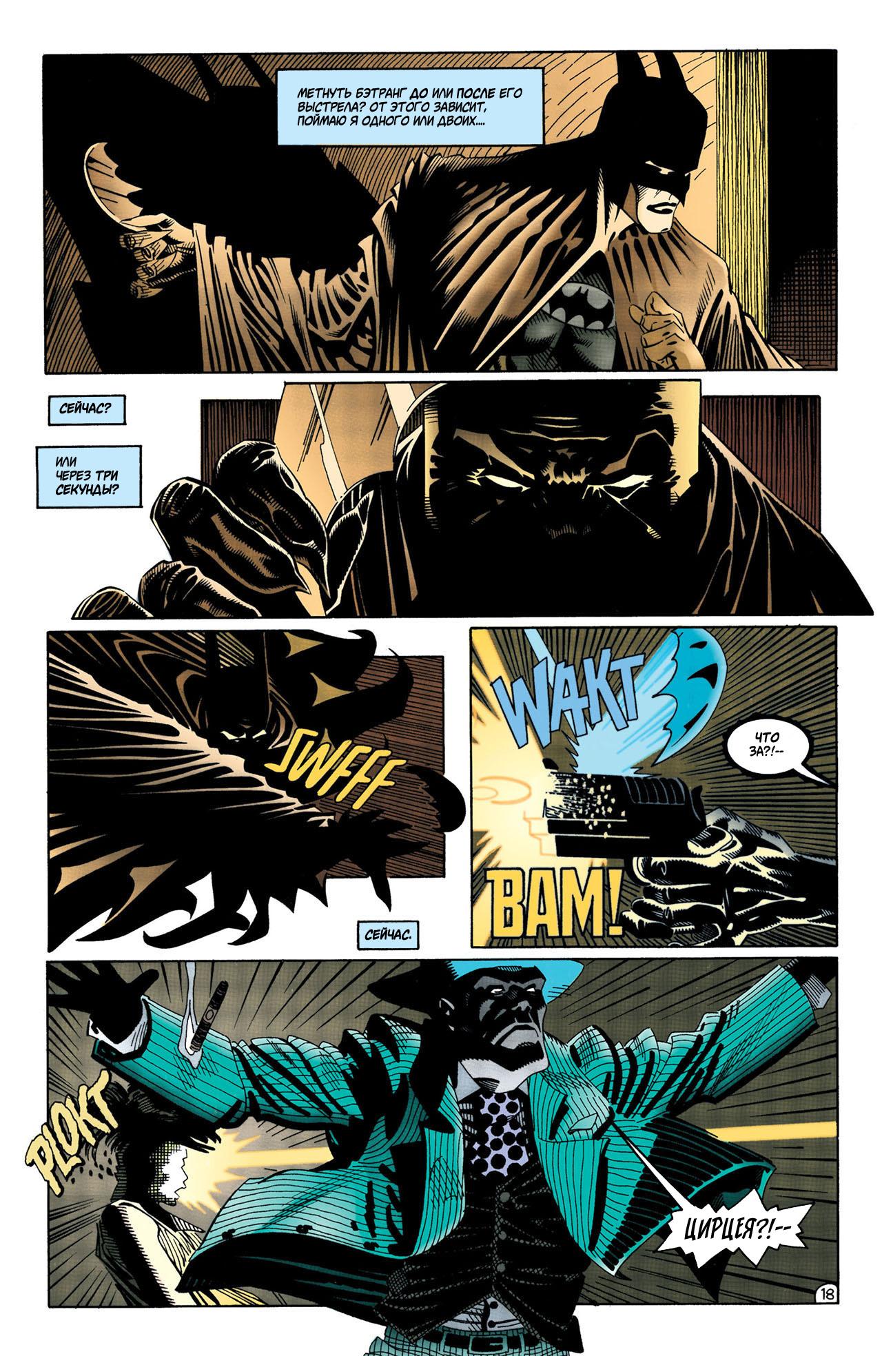 Read Batman Бэтмен Manga Online