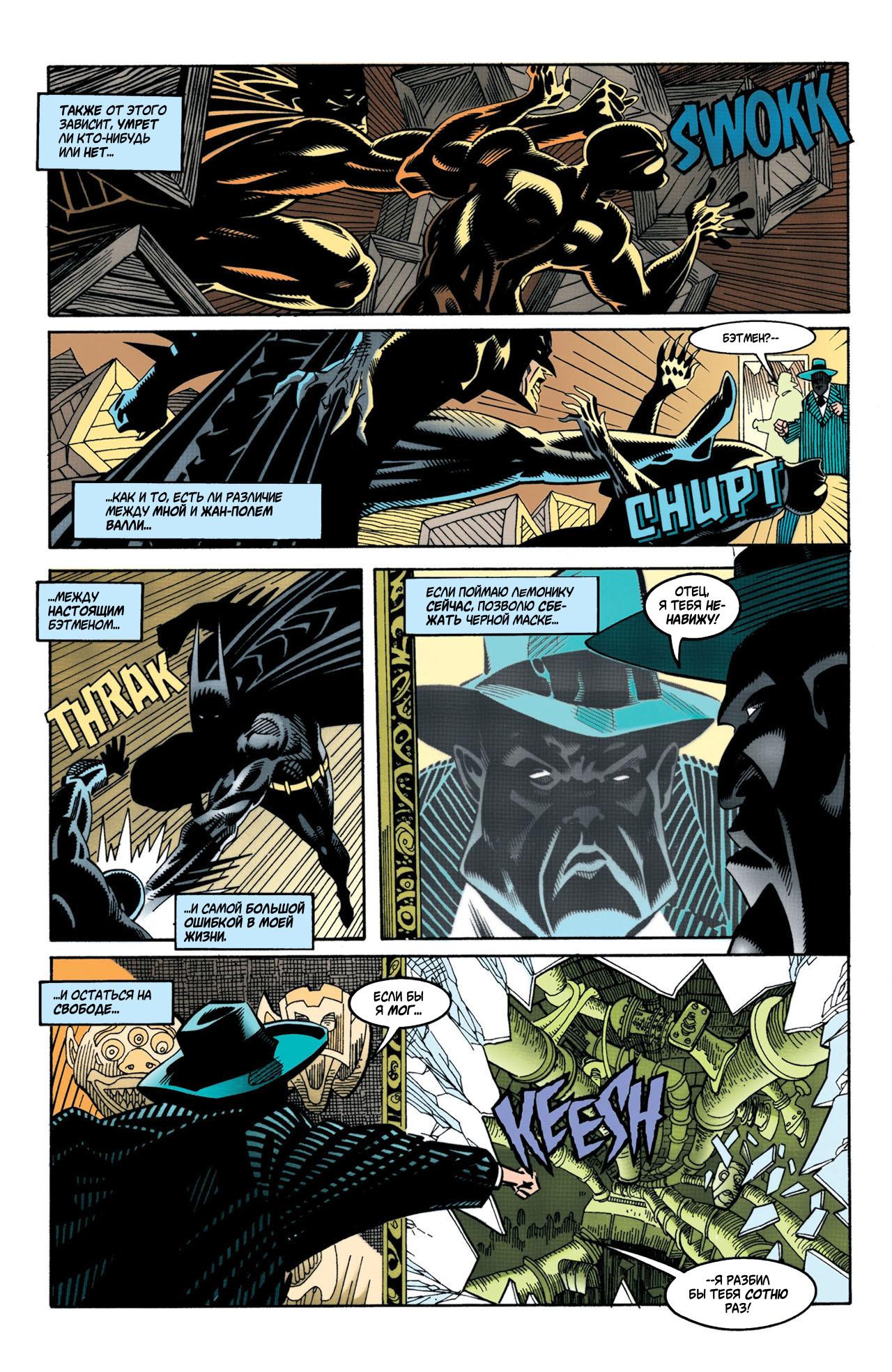 Read Batman Бэтмен Manga Online