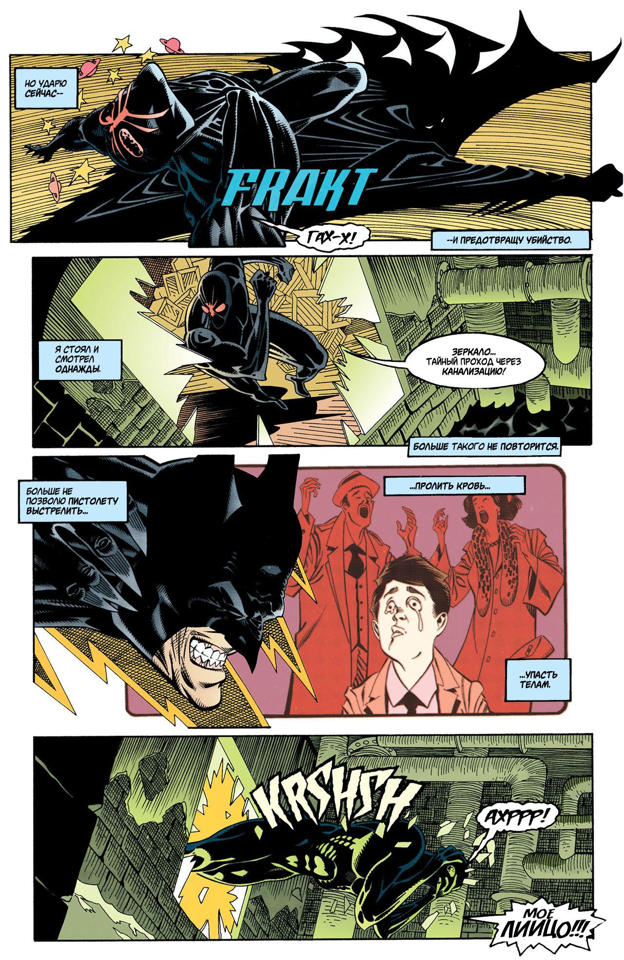 Read Batman Бэтмен Manga Online