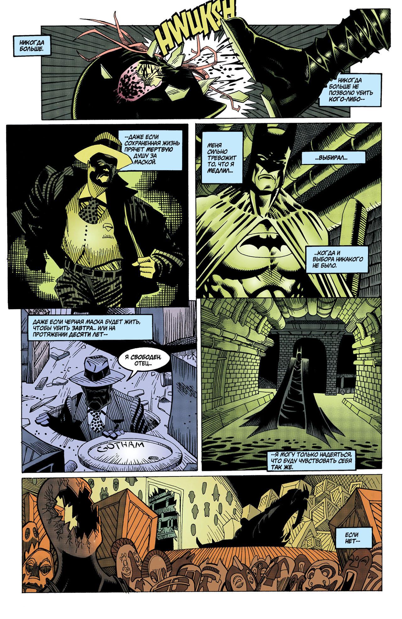Read Batman Бэтмен Manga Online