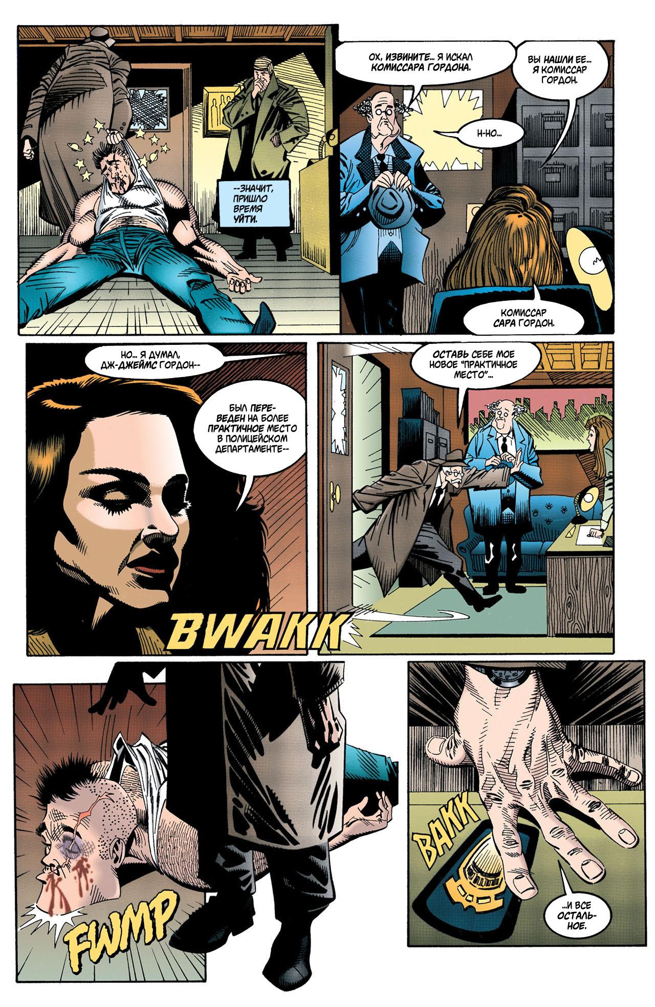 Read Batman Бэтмен Manga Online