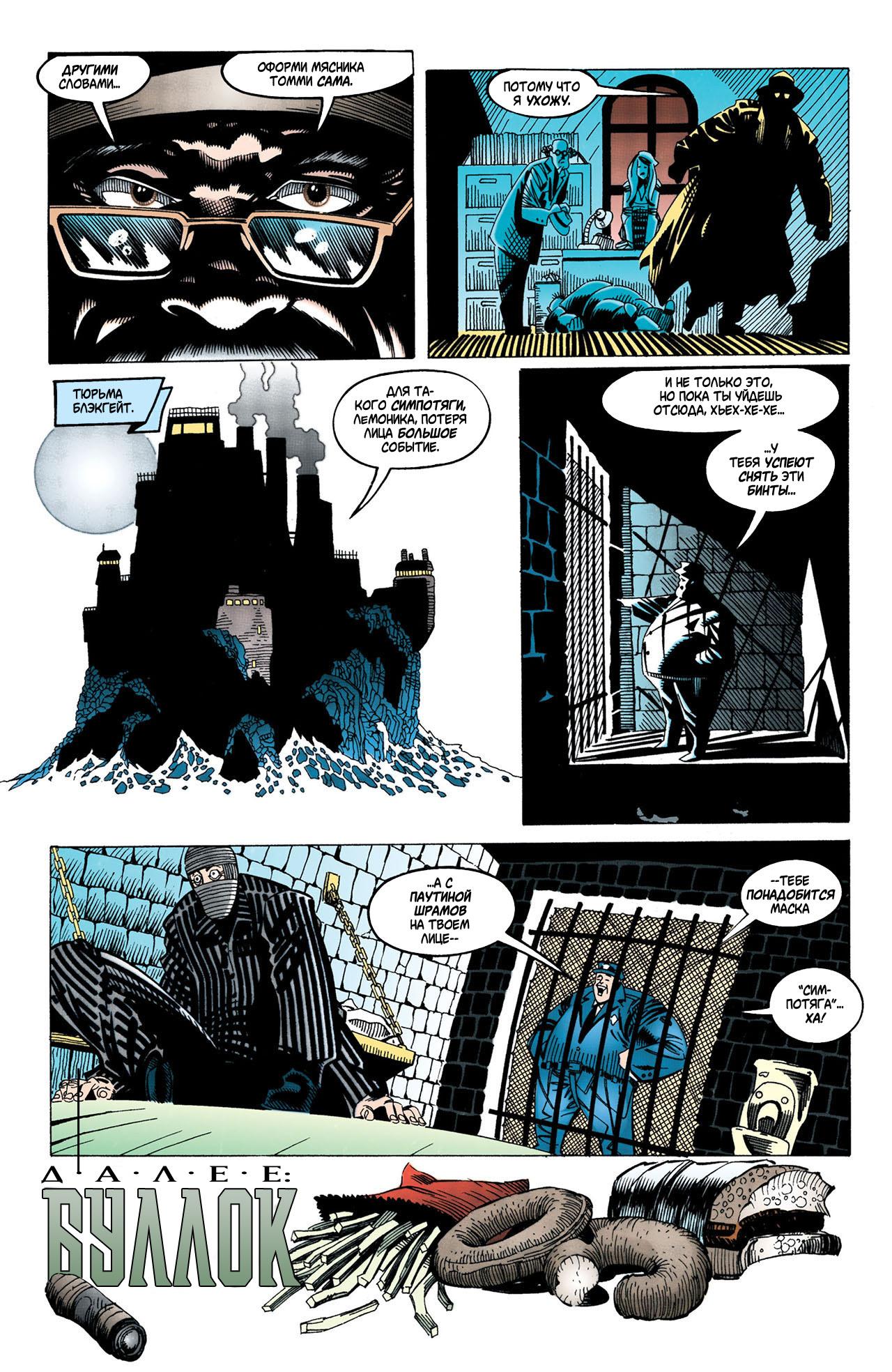 Read Batman Бэтмен Manga Online