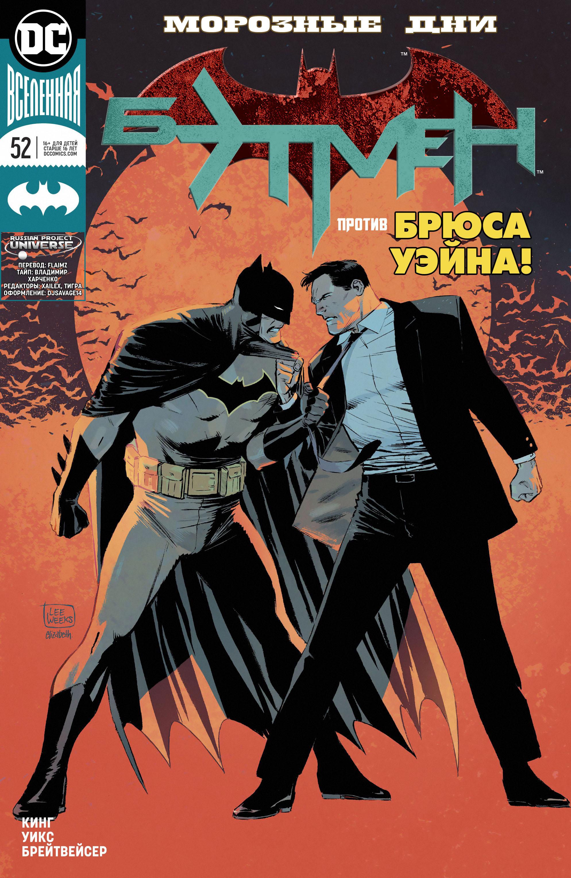 Read Batman Бэтмен Manga Online