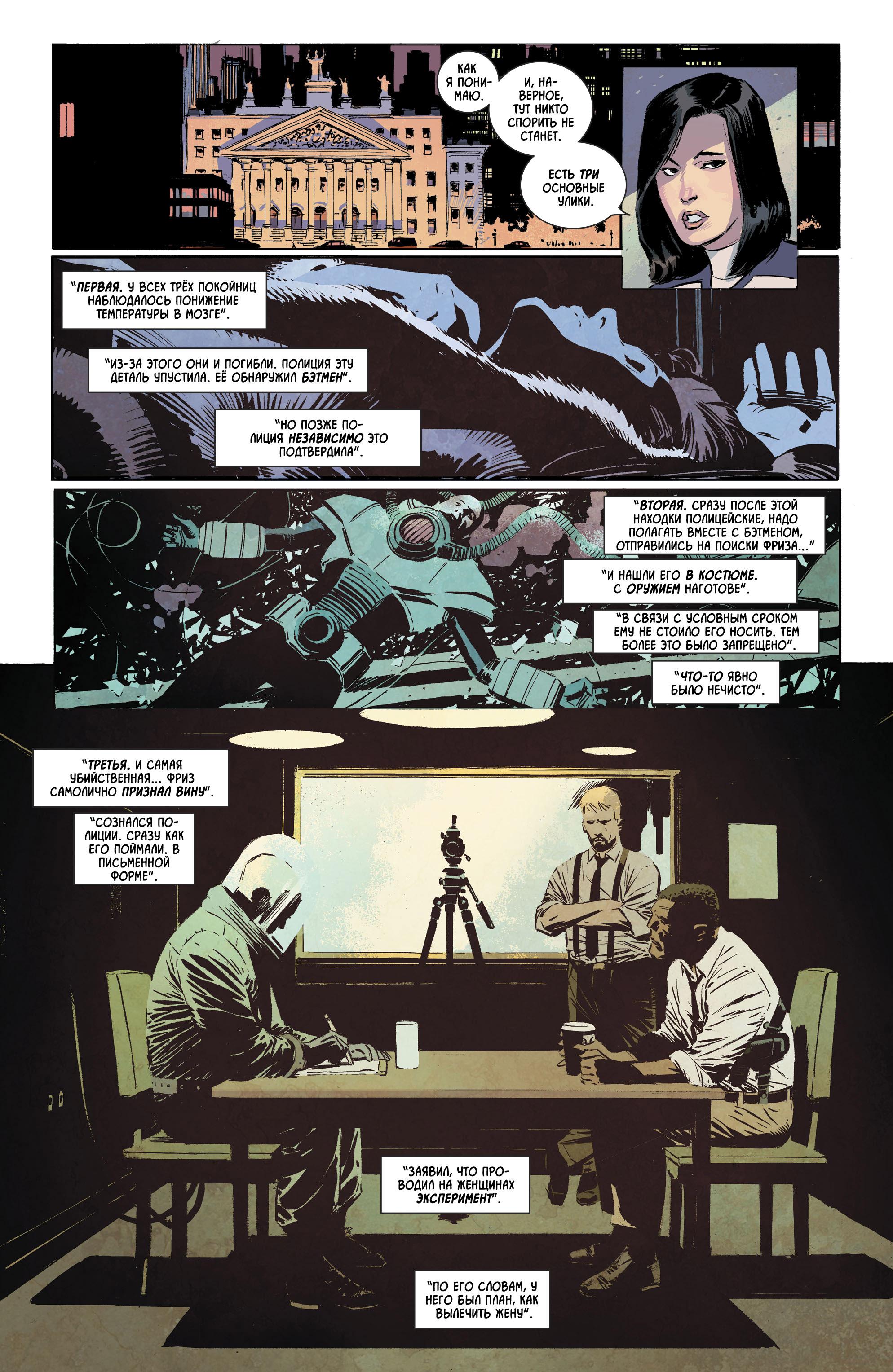 Read Batman Бэтмен Manga Online