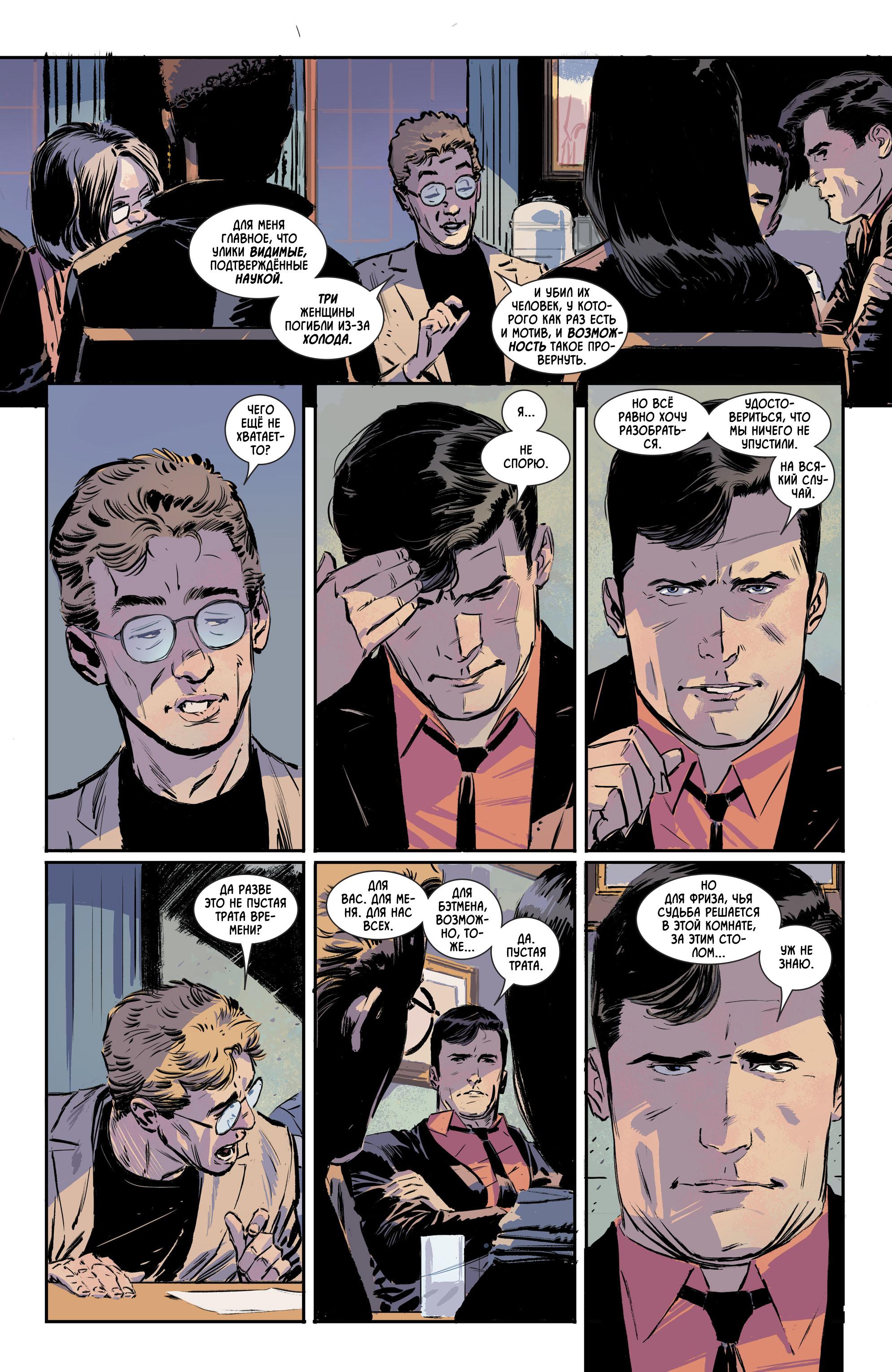 Read Batman Бэтмен Manga Online