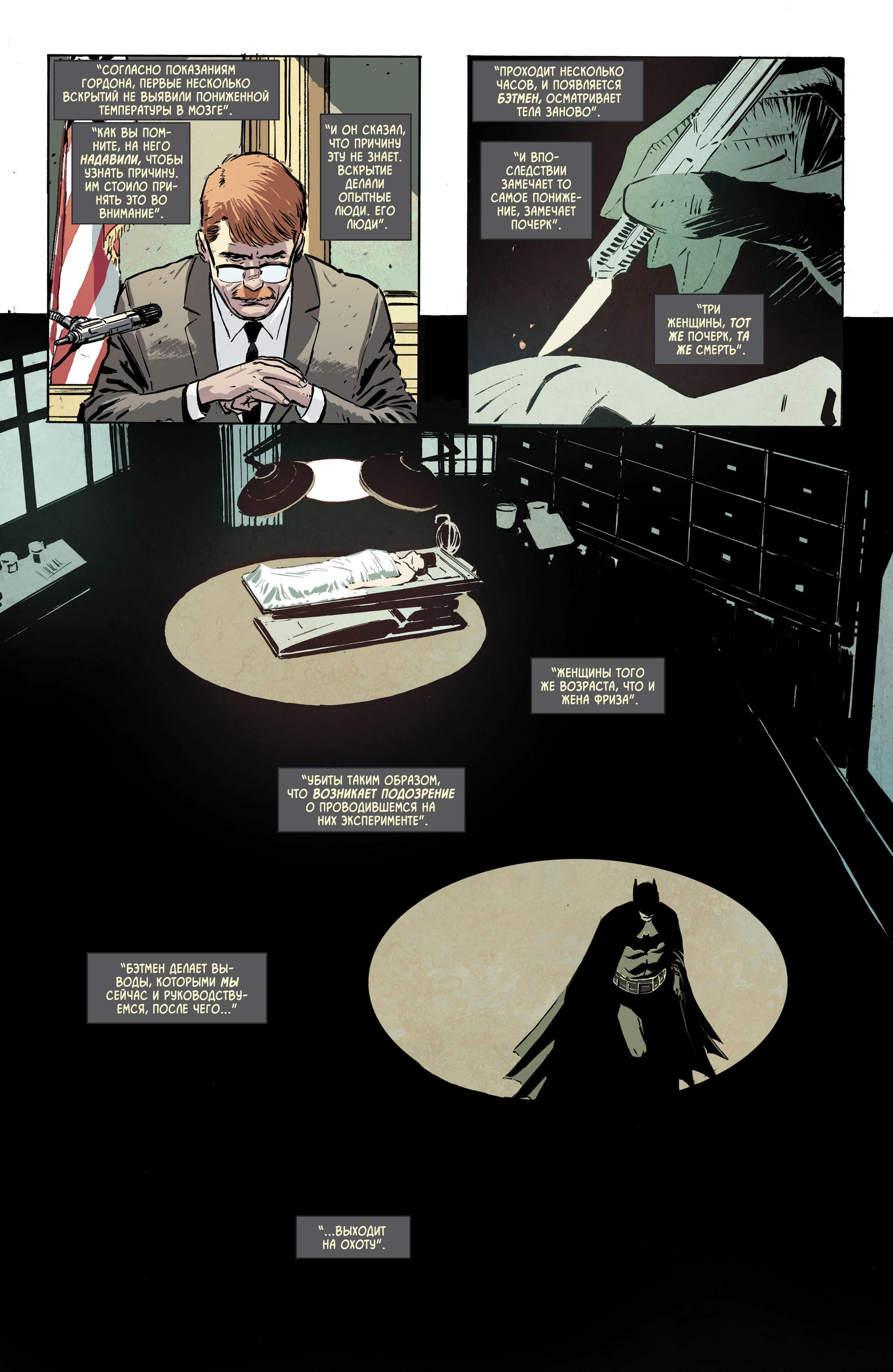 Read Batman Бэтмен Manga Online