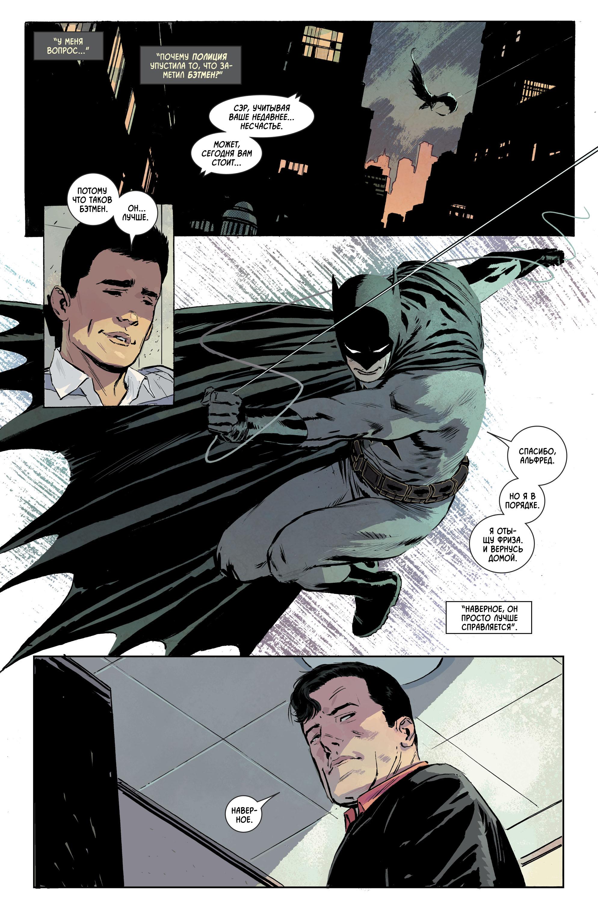 Read Batman Бэтмен Manga Online