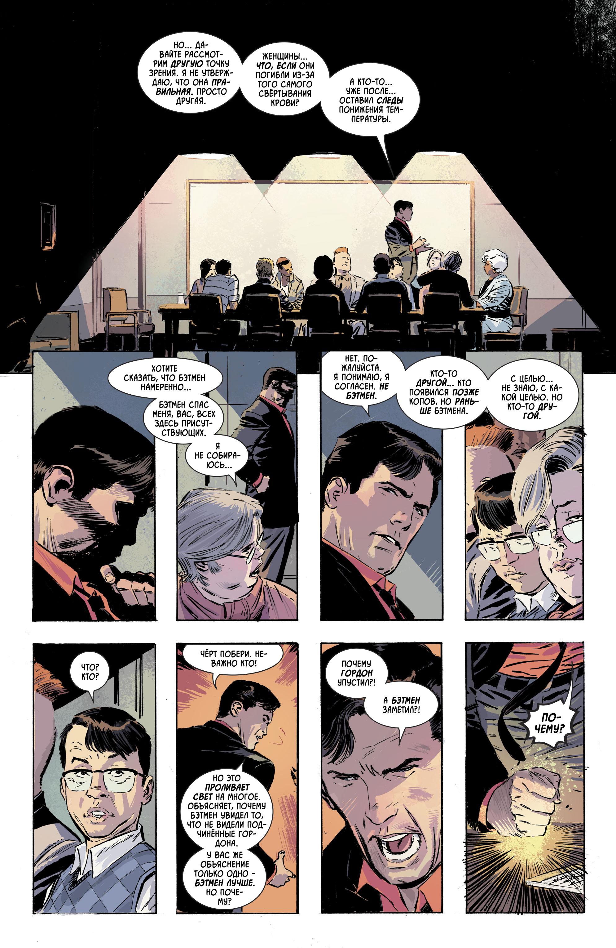 Read Batman Бэтмен Manga Online