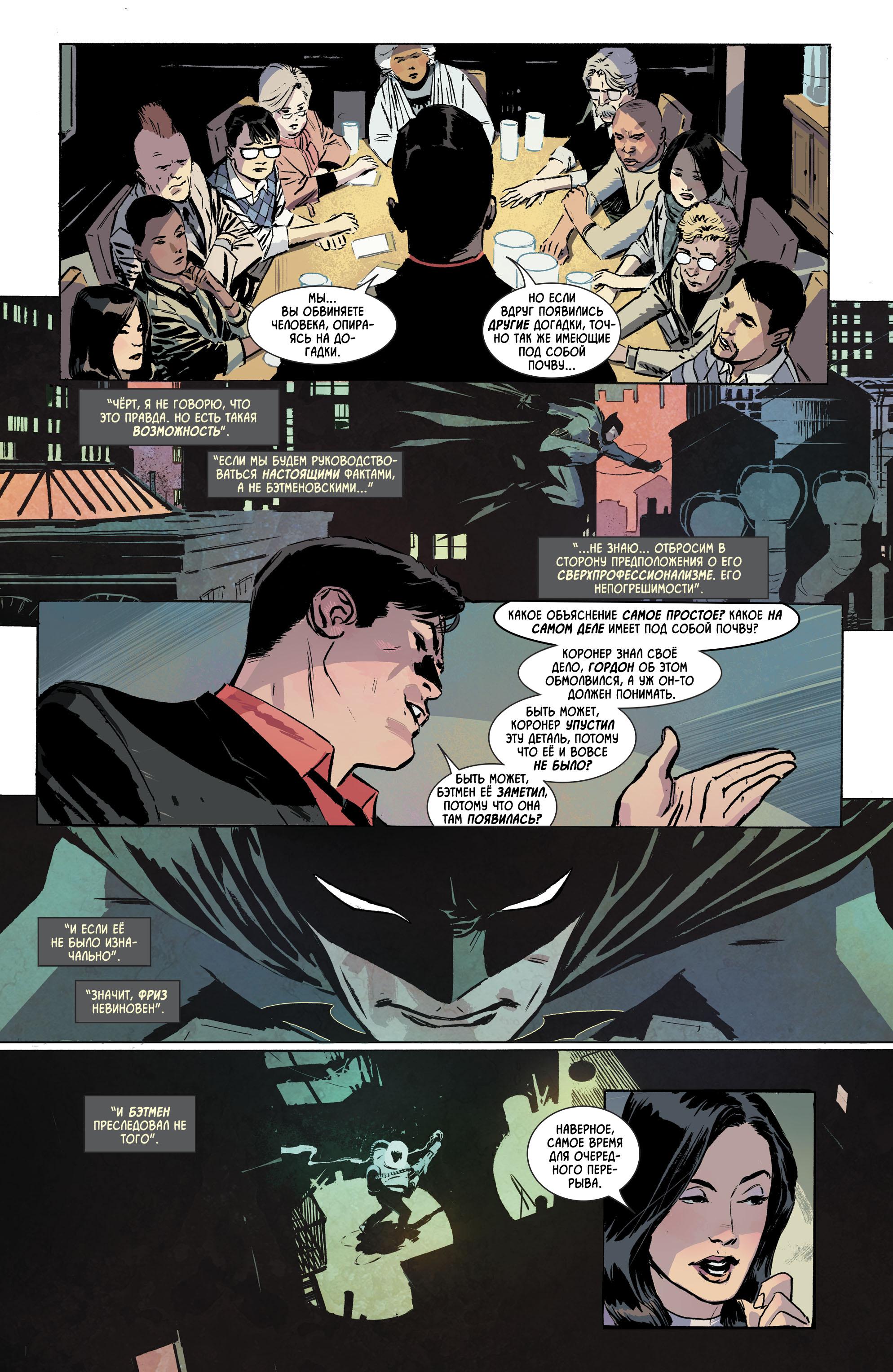 Read Batman Бэтмен Manga Online