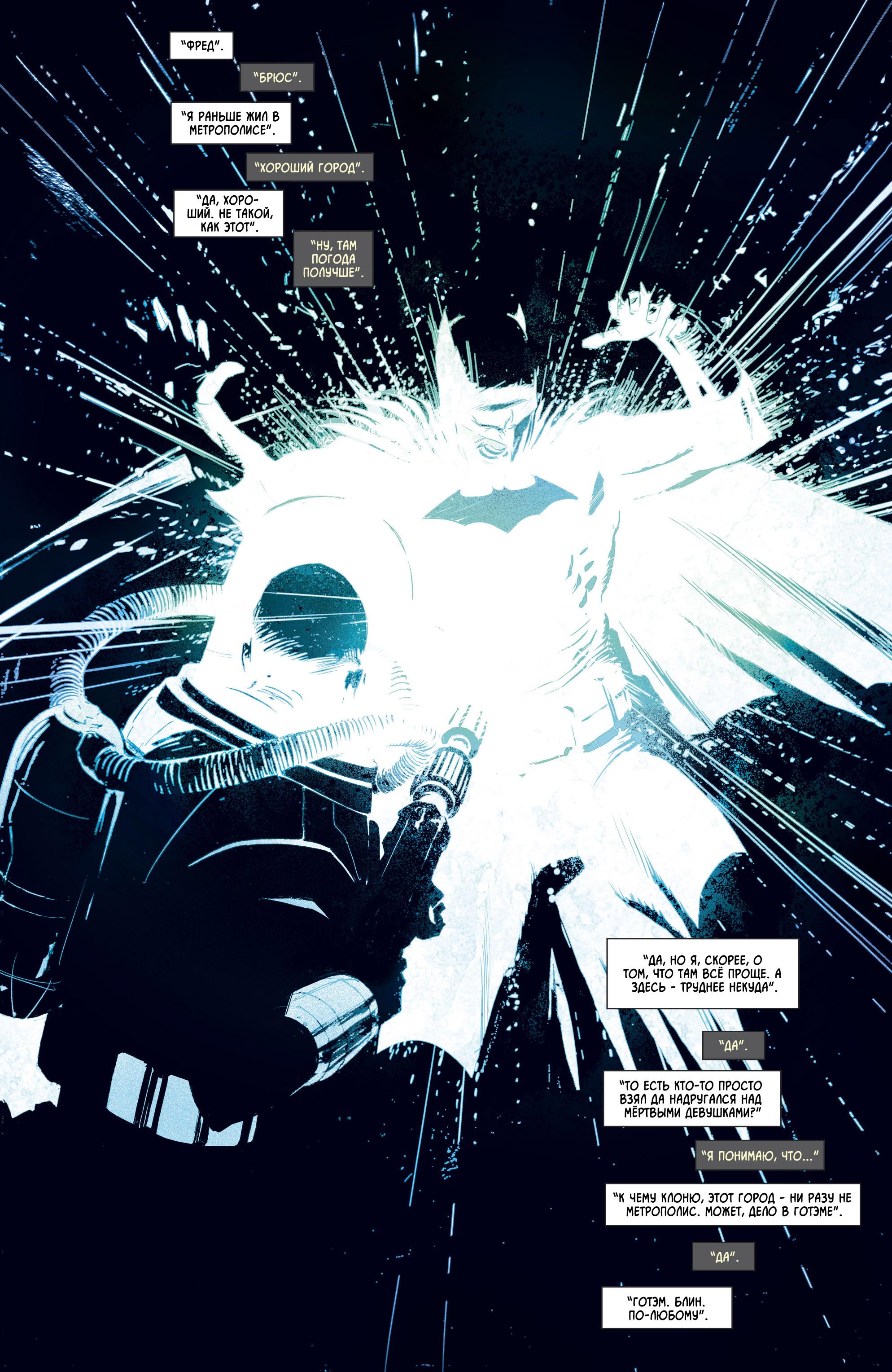 Read Batman Бэтмен Manga Online
