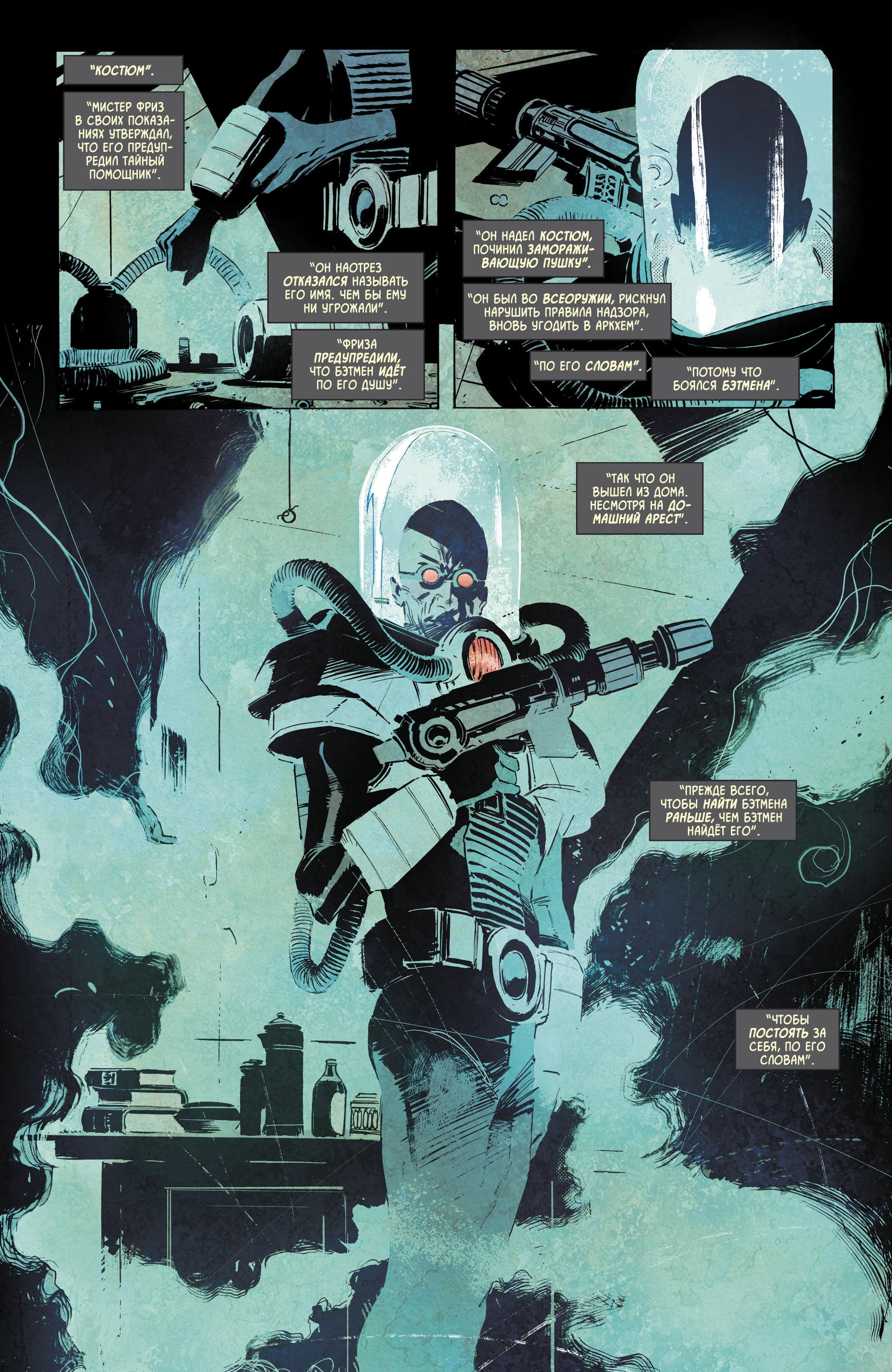 Read Batman Бэтмен Manga Online