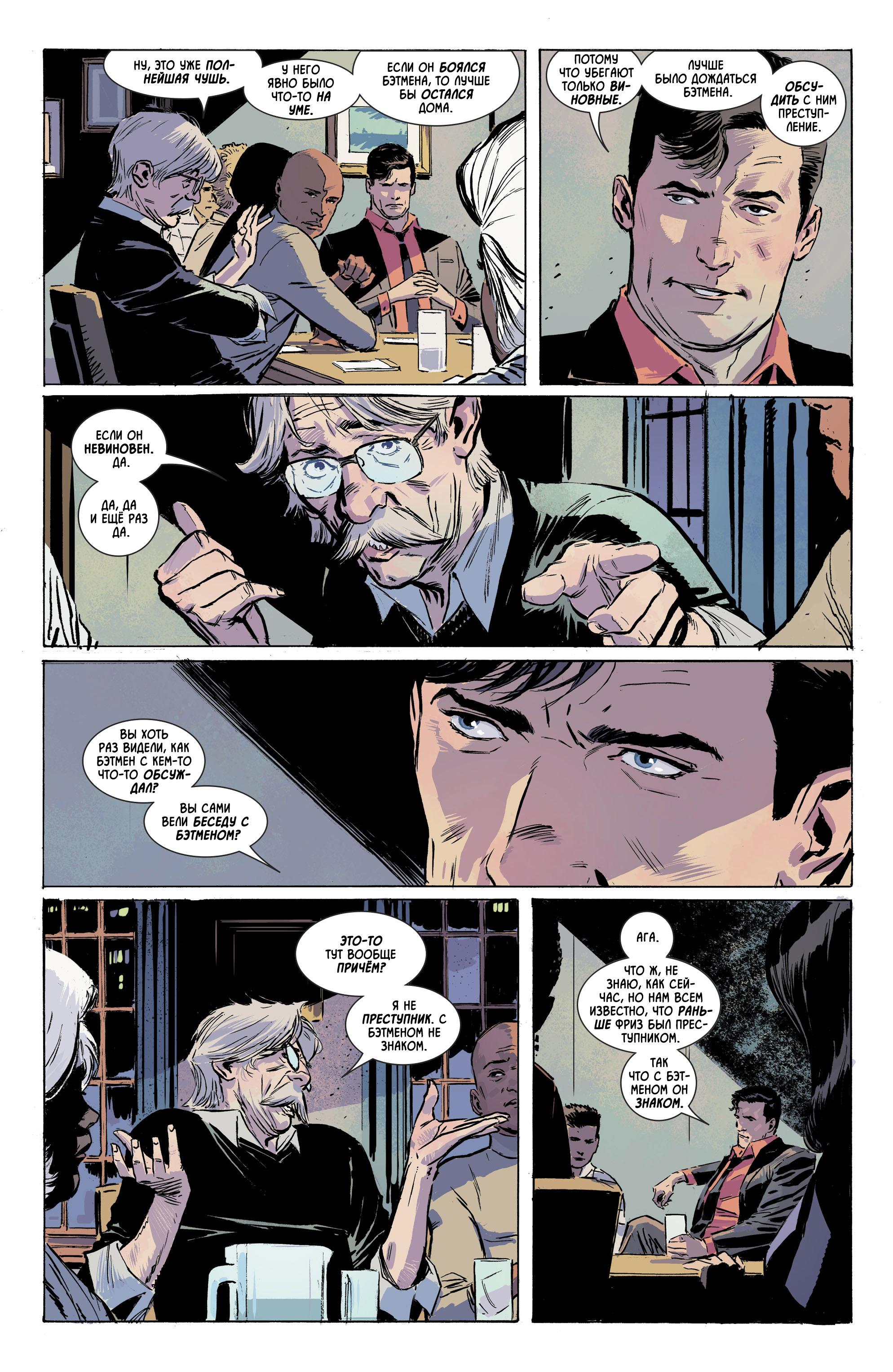 Read Batman Бэтмен Manga Online