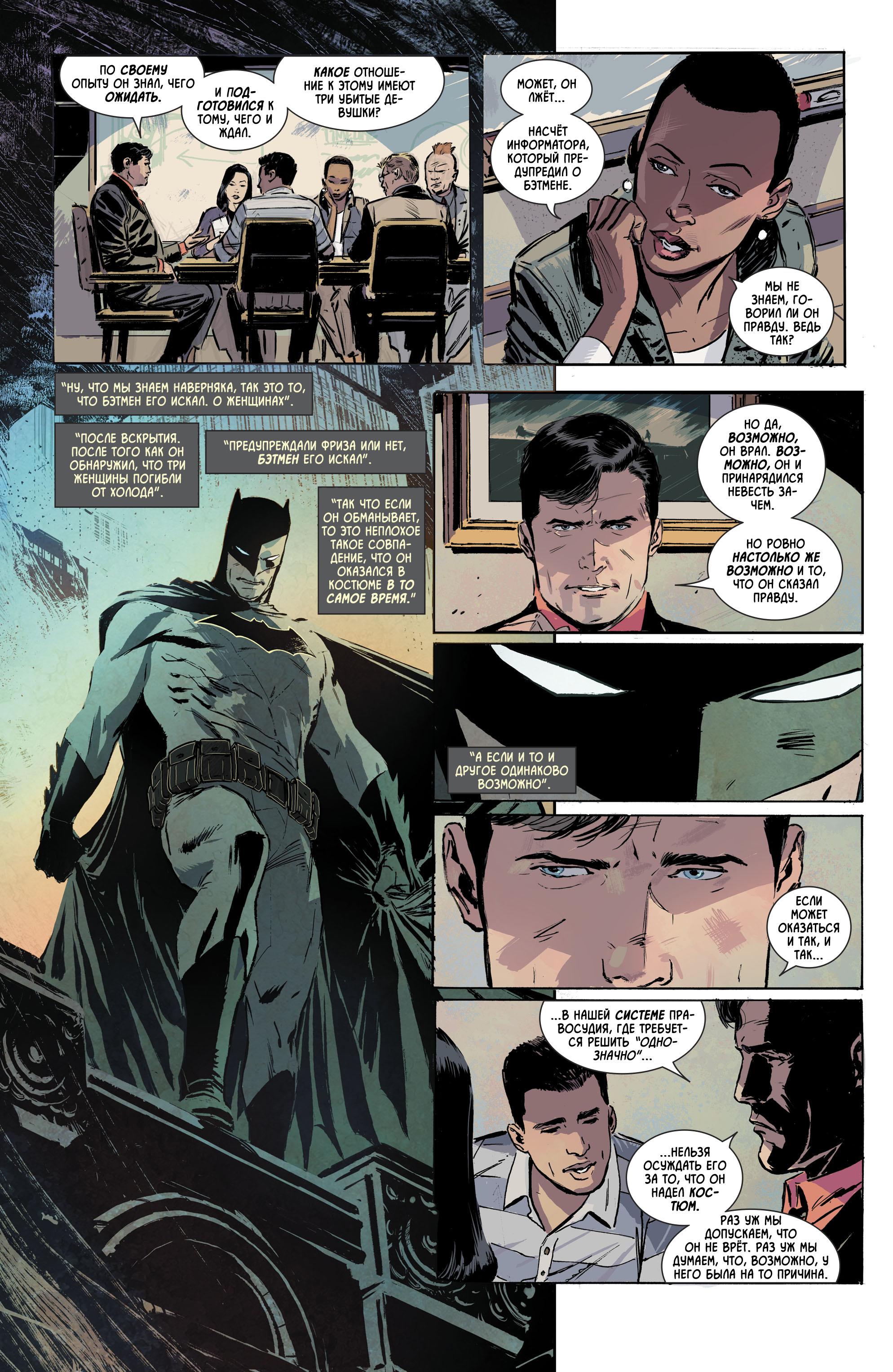 Read Batman Бэтмен Manga Online