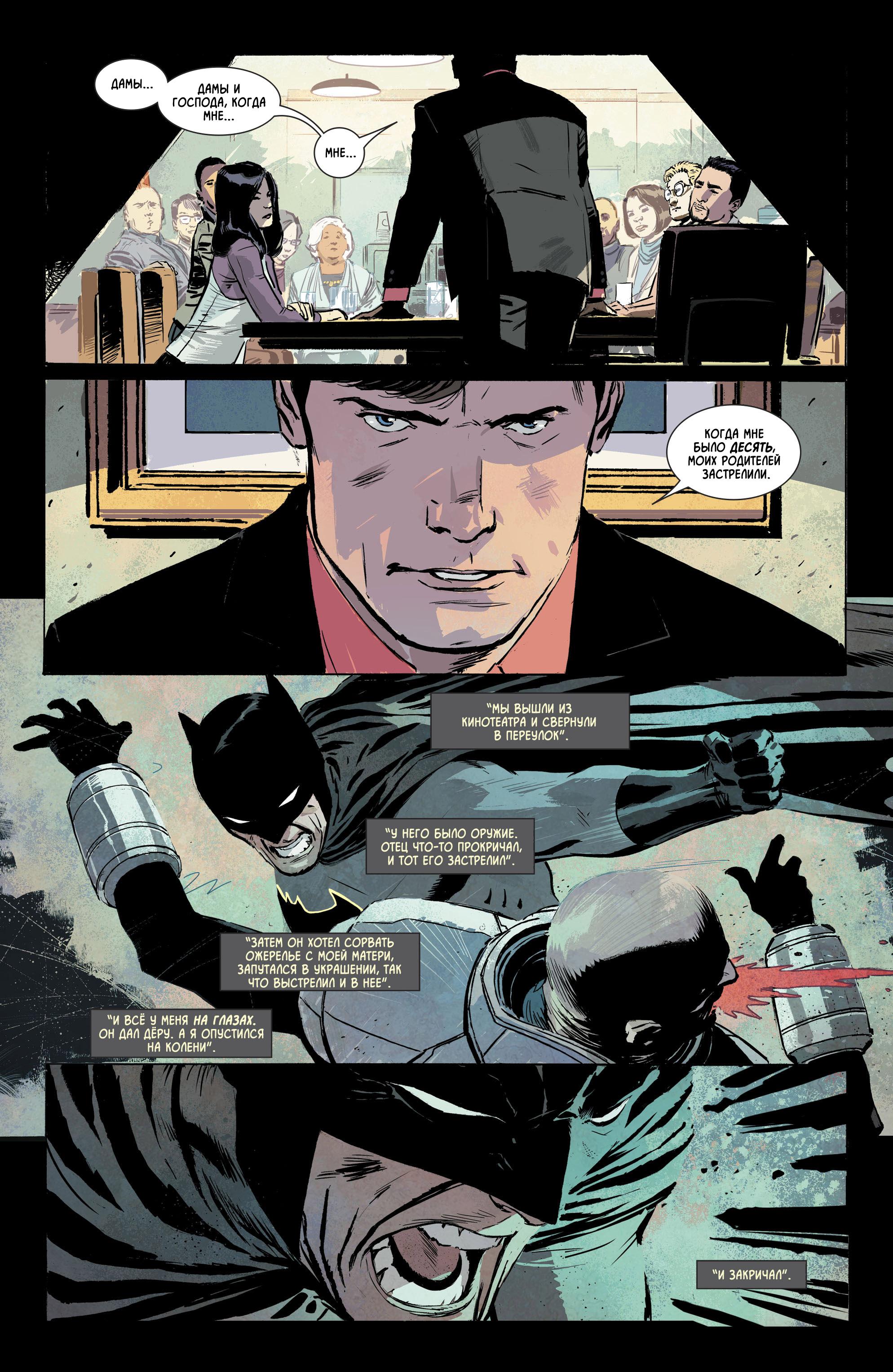 Read Batman Бэтмен Manga Online