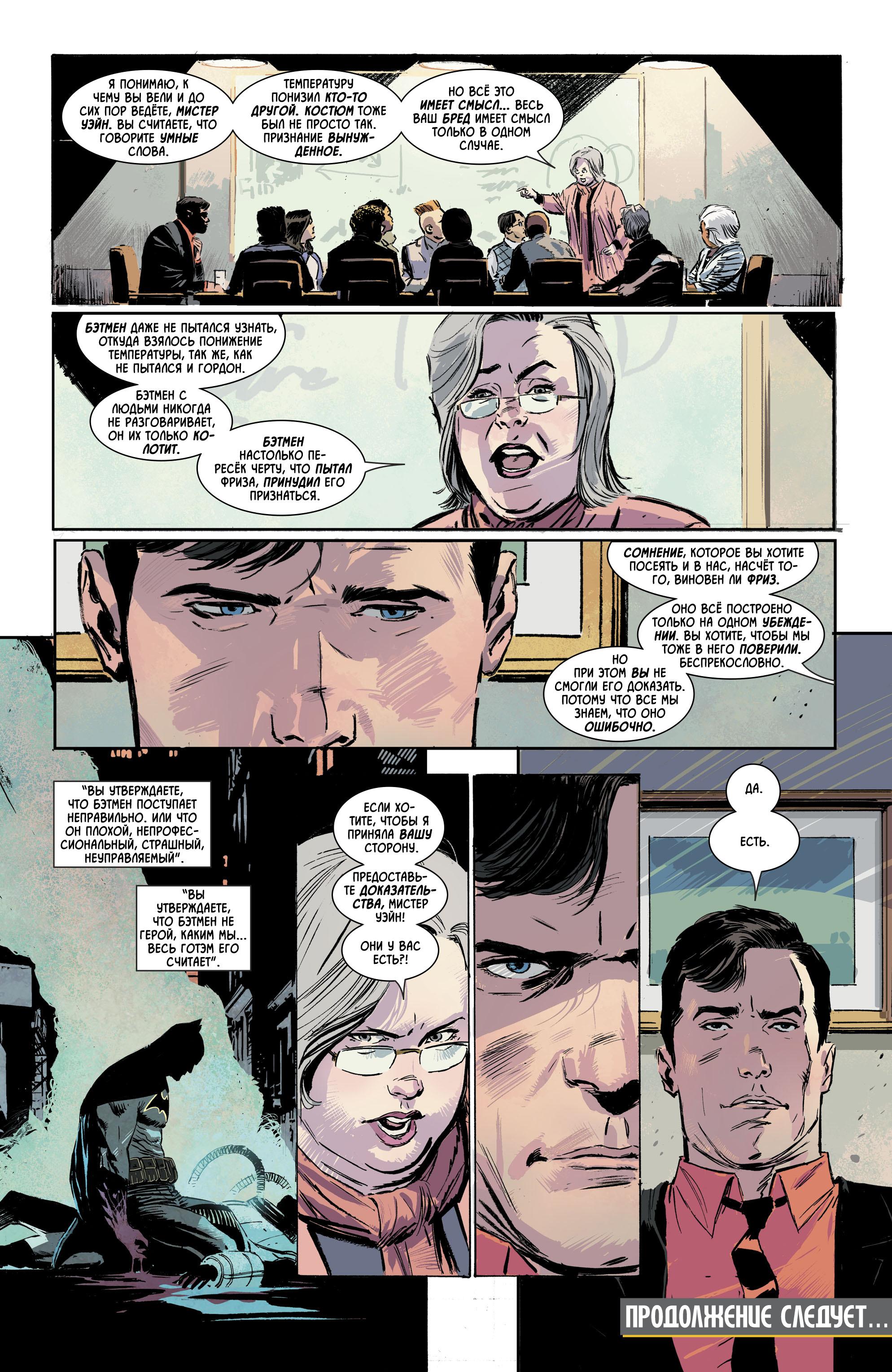 Read Batman Бэтмен Manga Online
