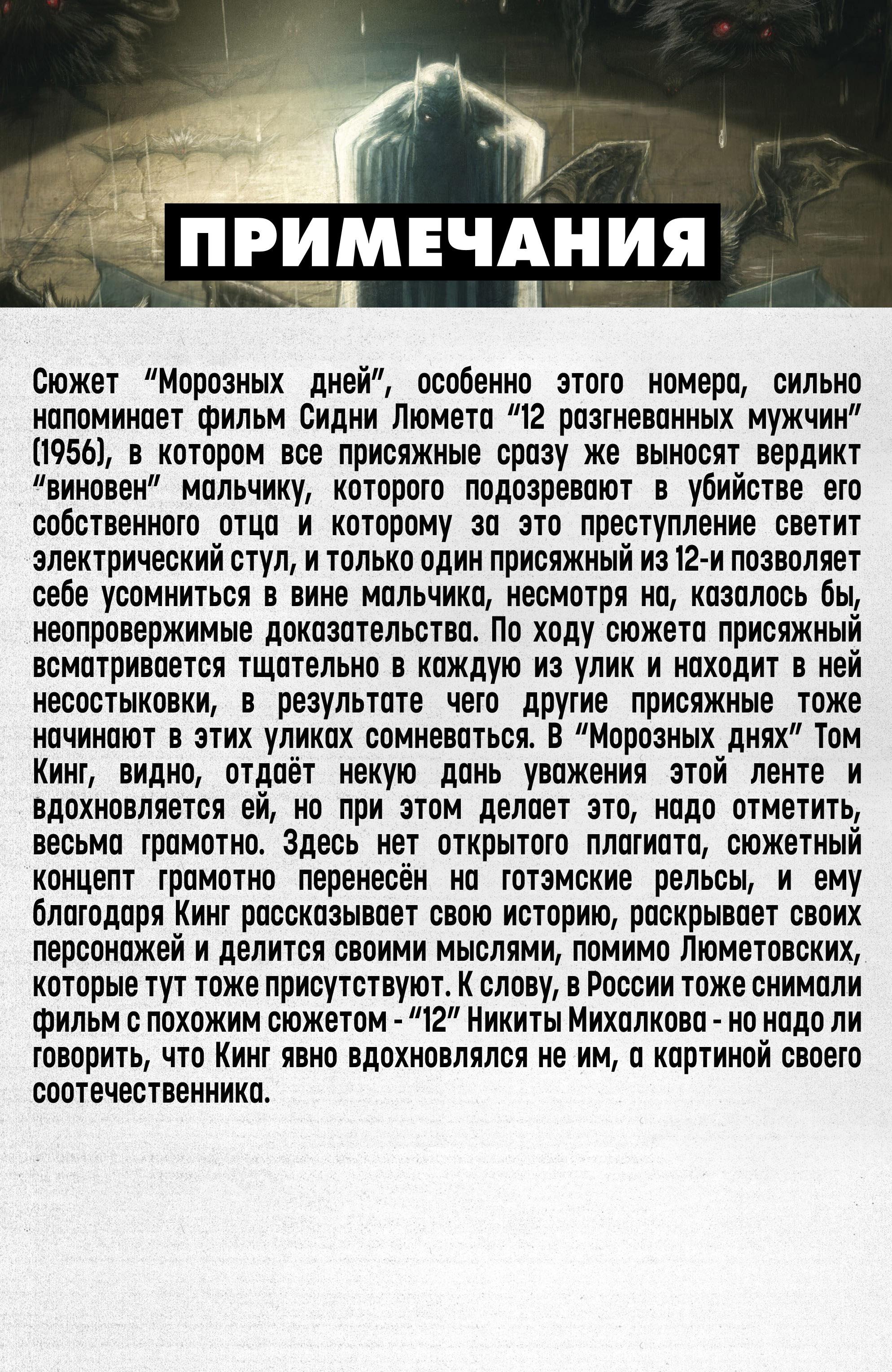 Read Batman Бэтмен Manga Online