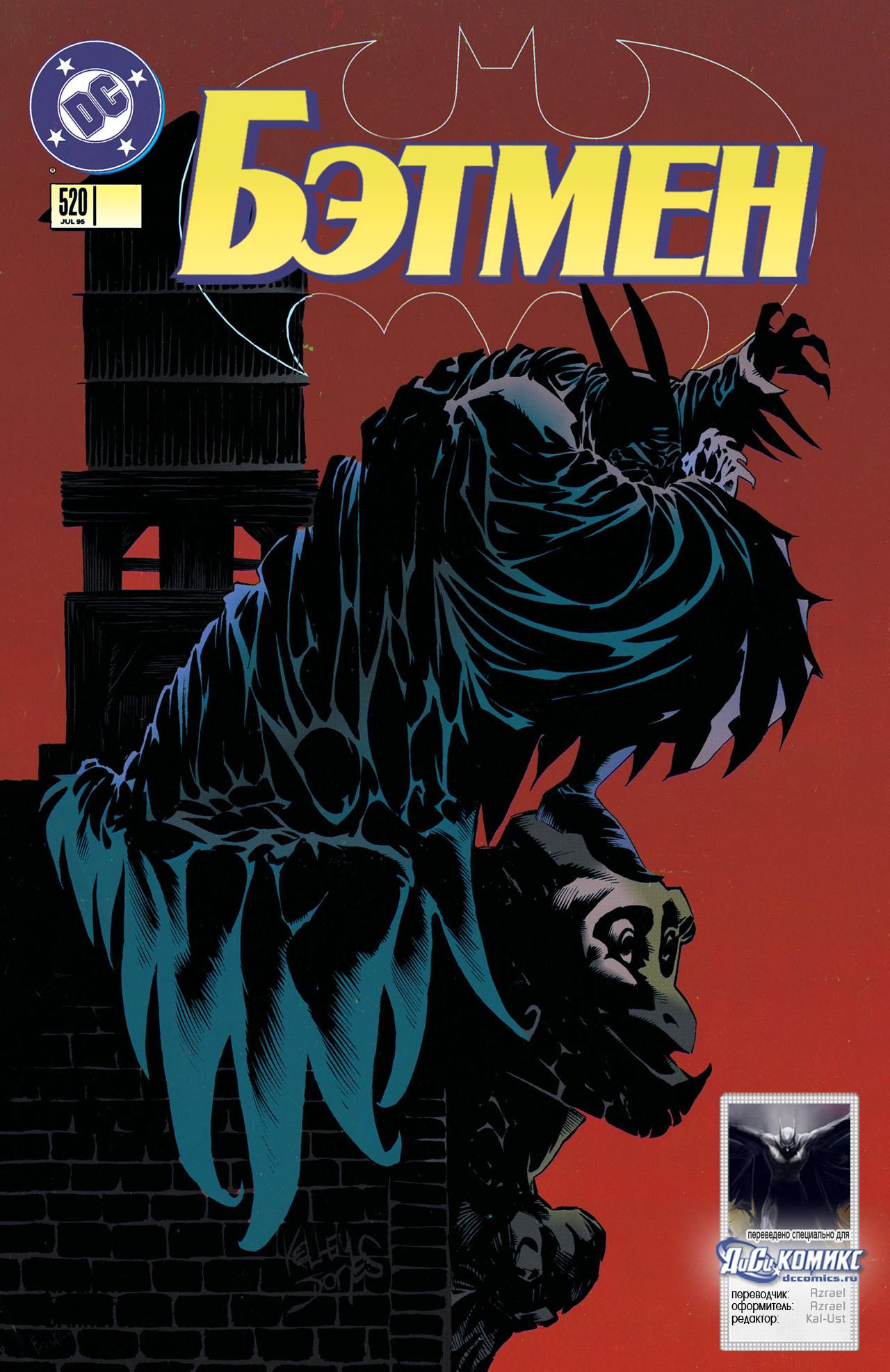Read Batman Бэтмен Manga Online