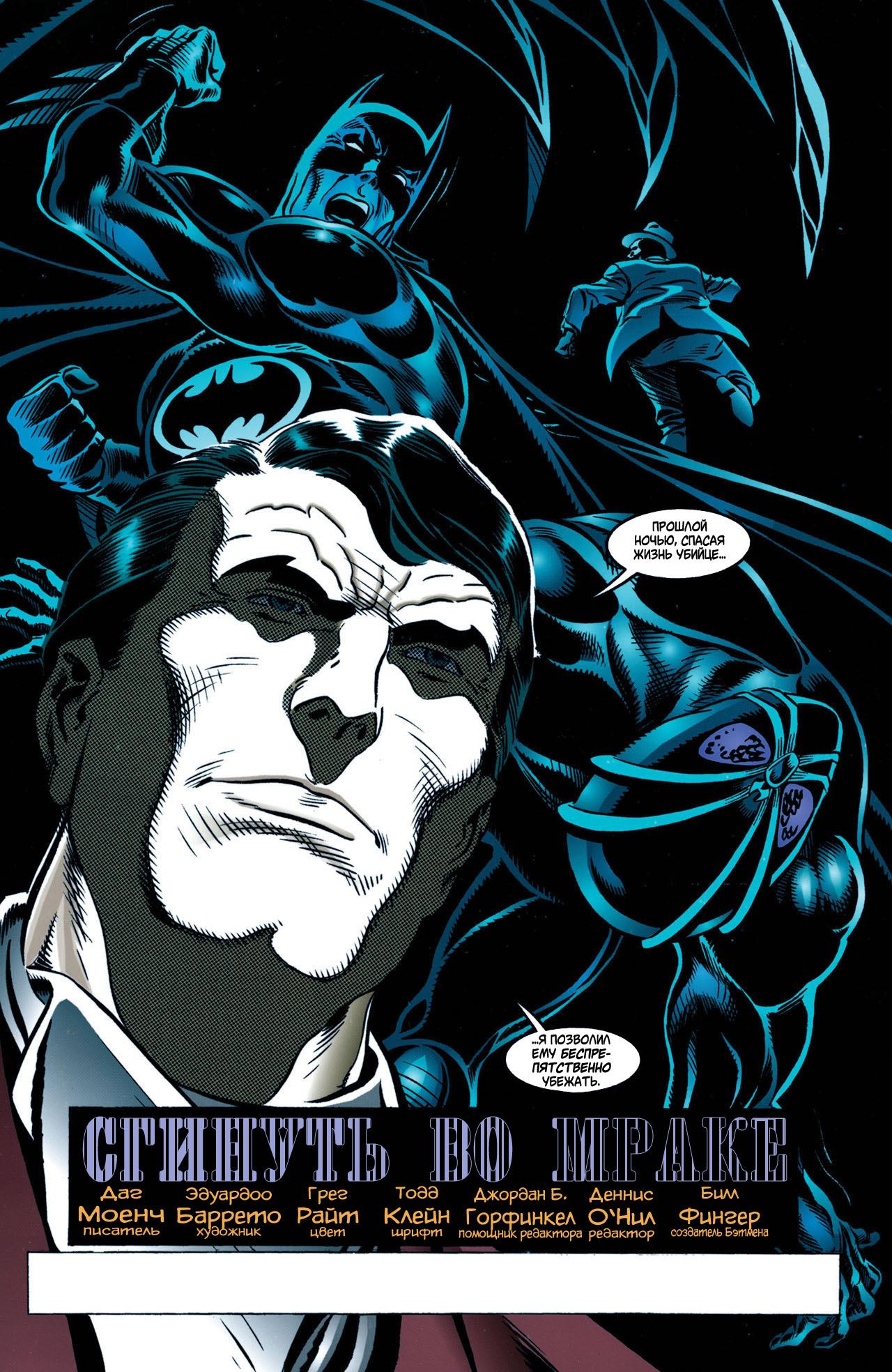 Read Batman Бэтмен Manga Online