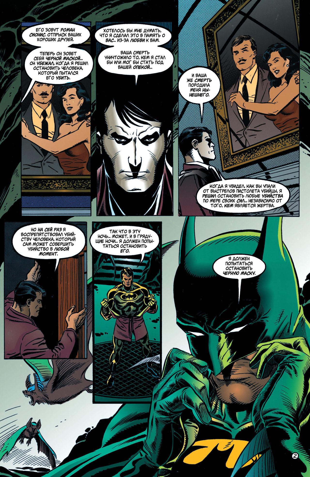 Read Batman Бэтмен Manga Online