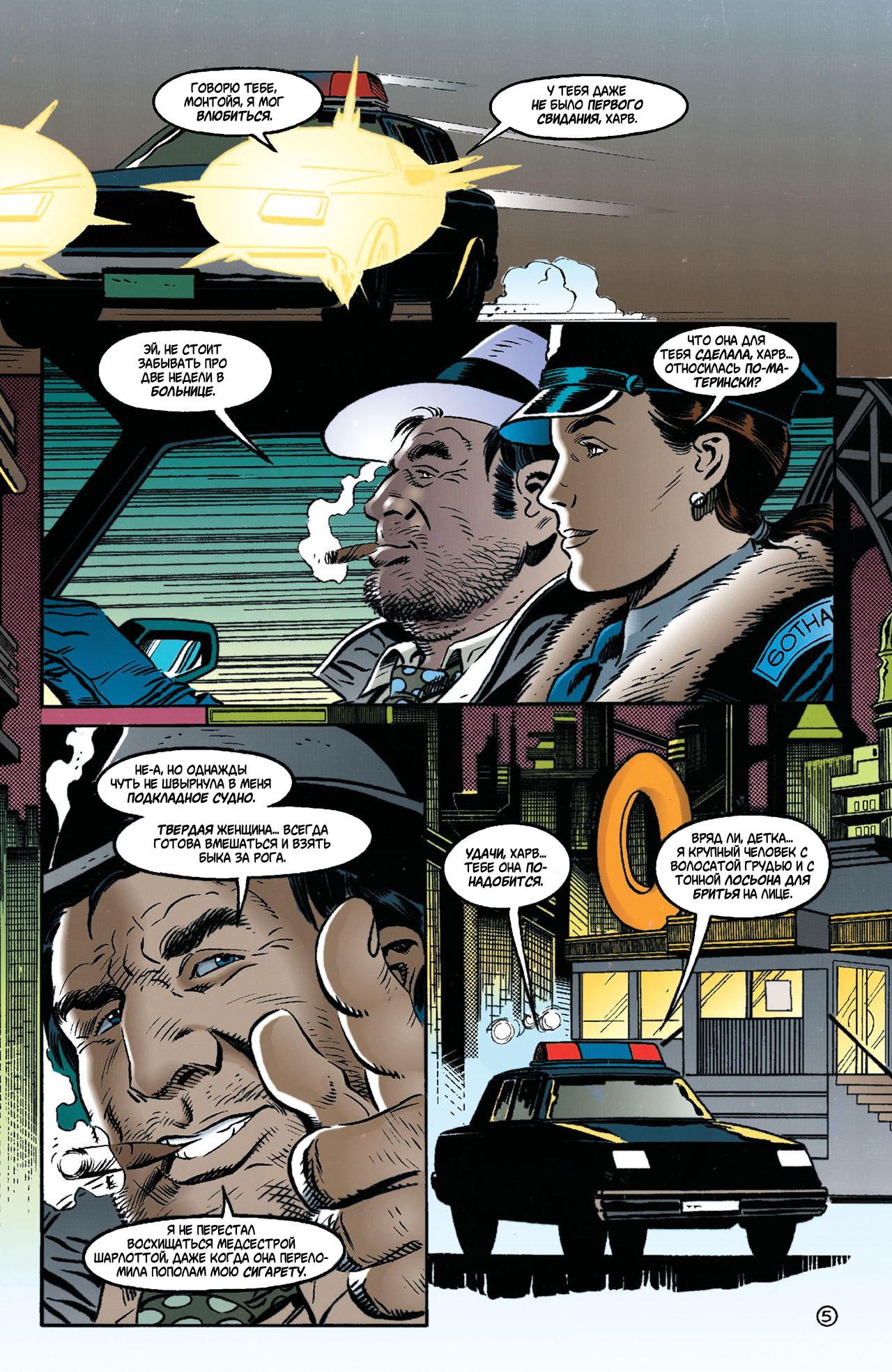Read Batman Бэтмен Manga Online