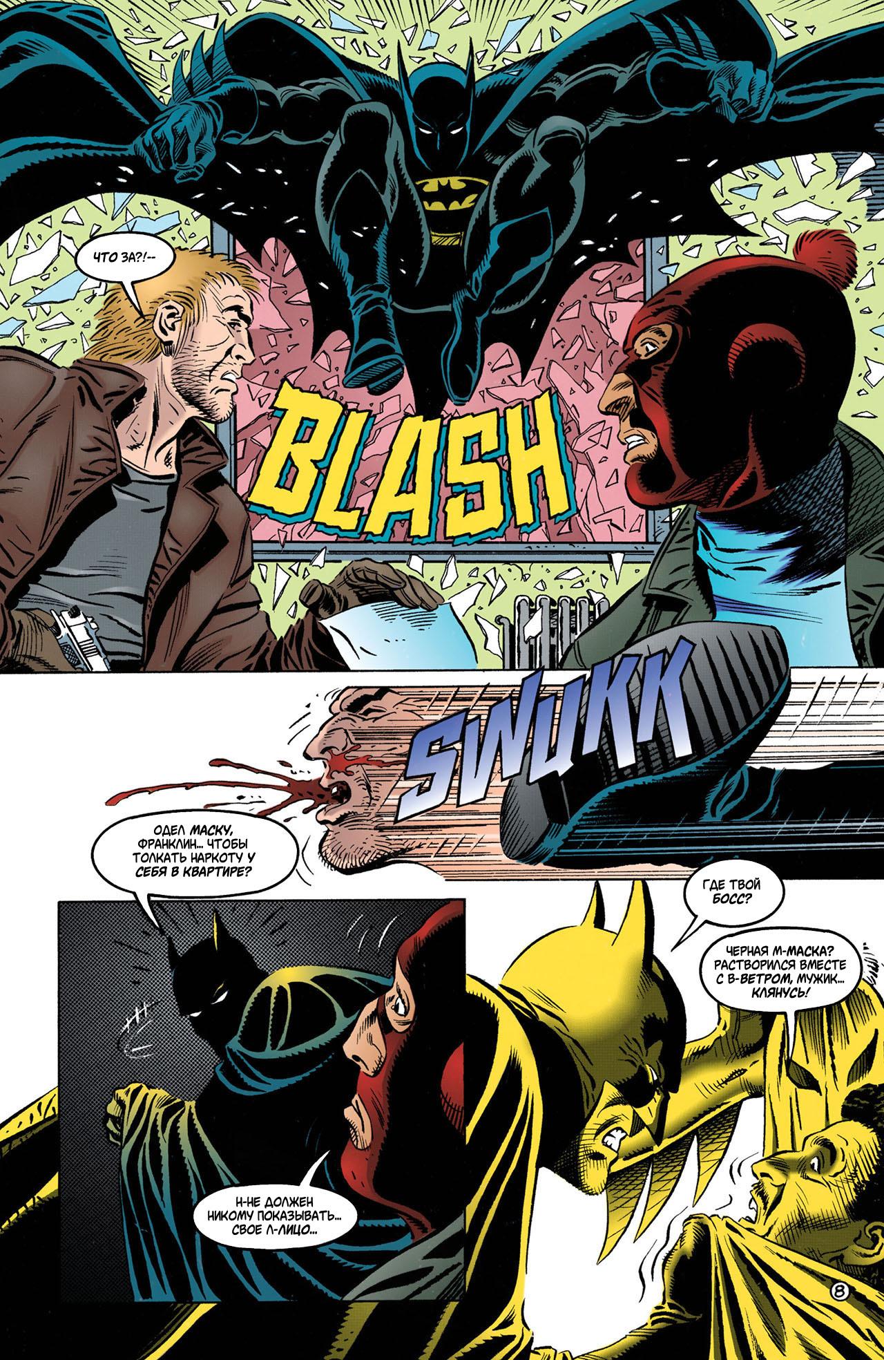Read Batman Бэтмен Manga Online
