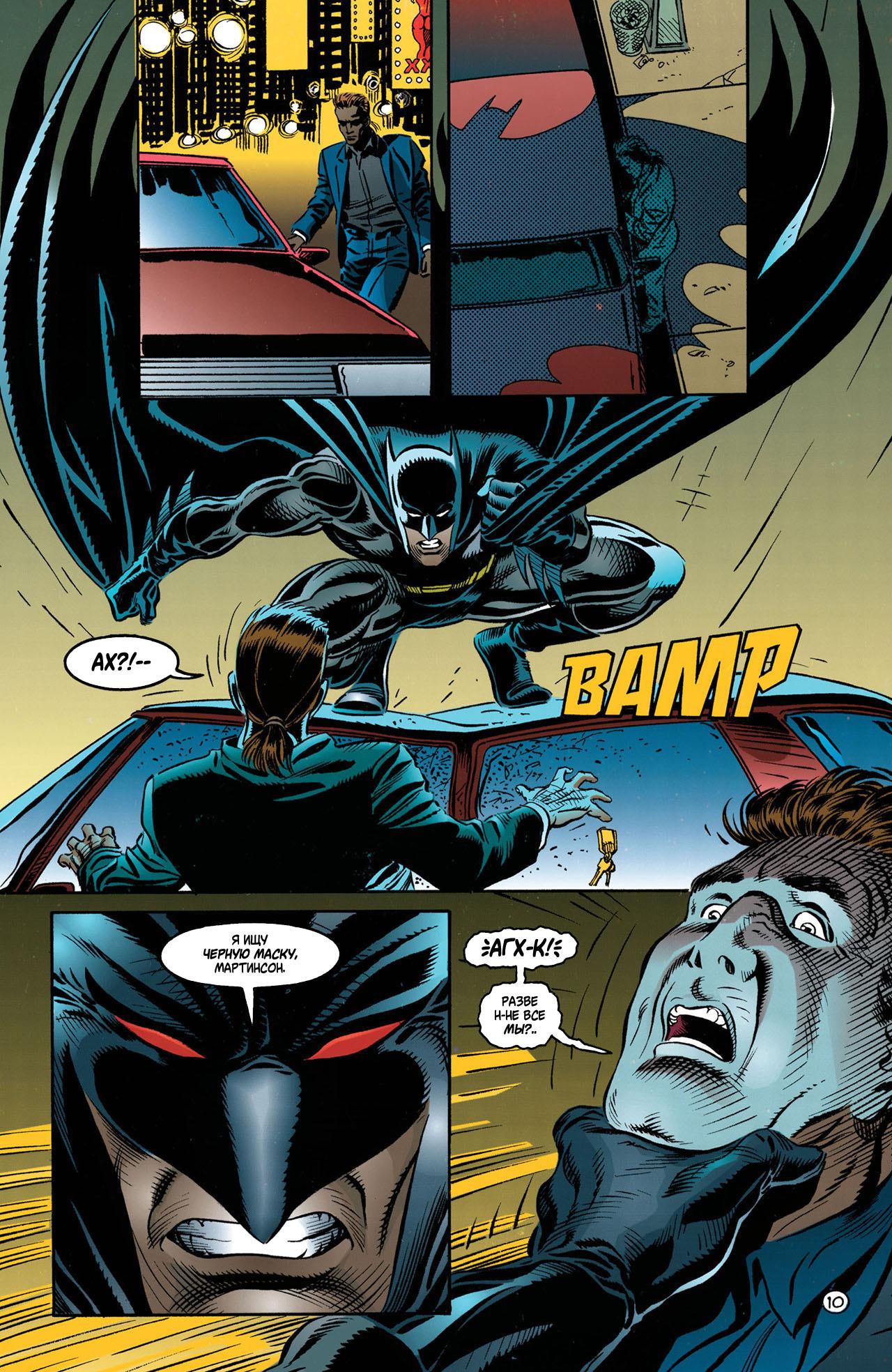 Read Batman Бэтмен Manga Online