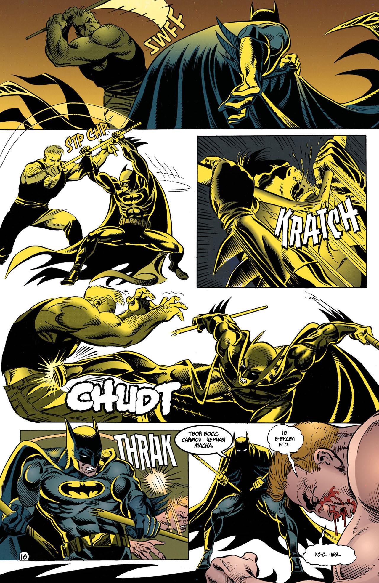 Read Batman Бэтмен Manga Online