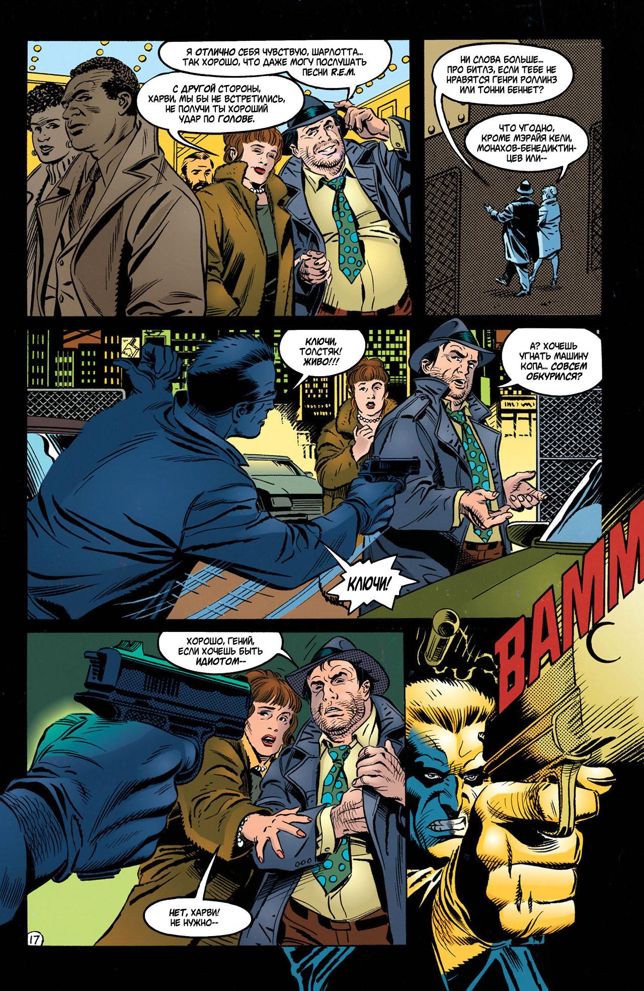 Read Batman Бэтмен Manga Online