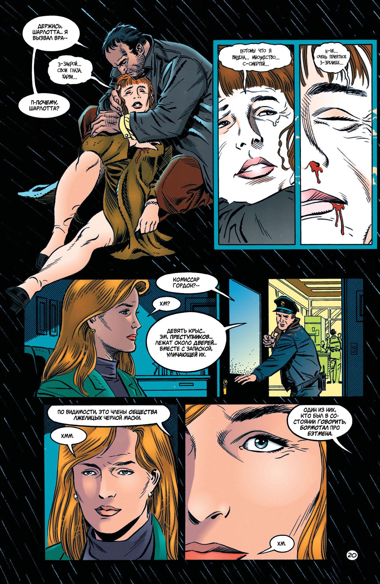 Read Batman Бэтмен Manga Online
