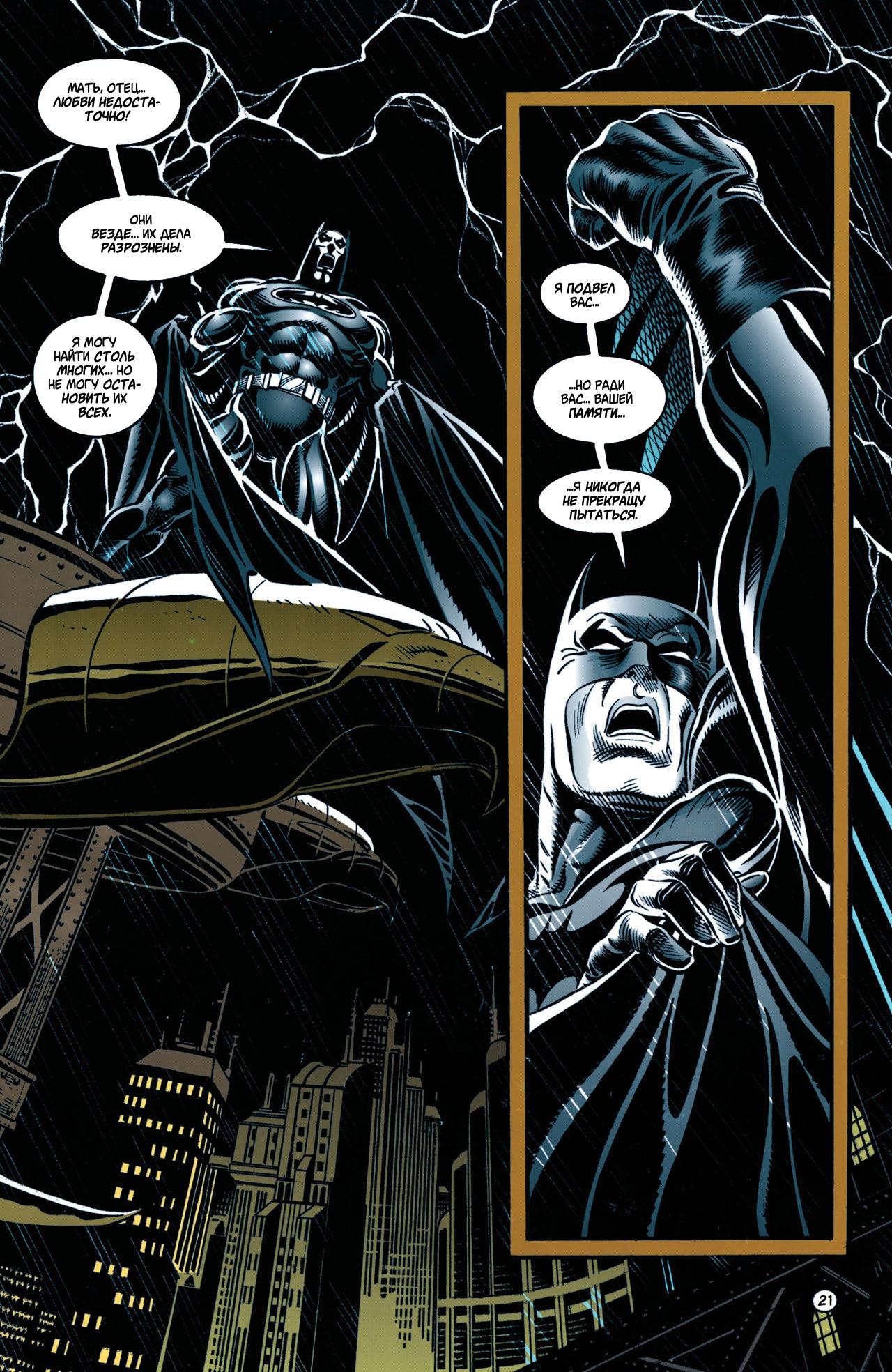 Read Batman Бэтмен Manga Online