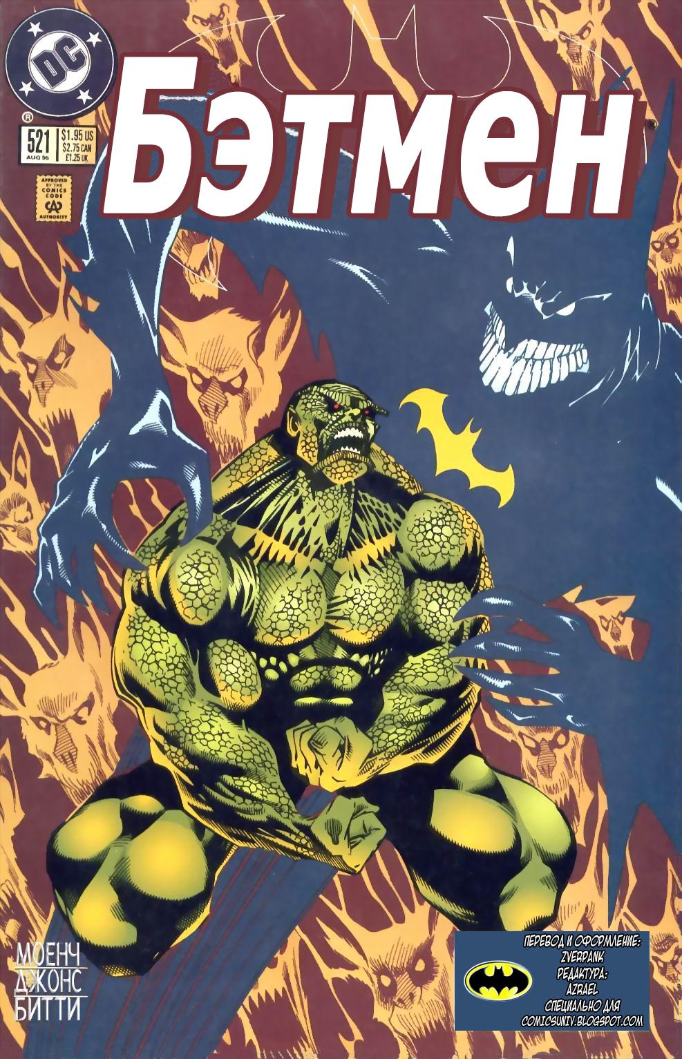 Read Batman Бэтмен Manga Online