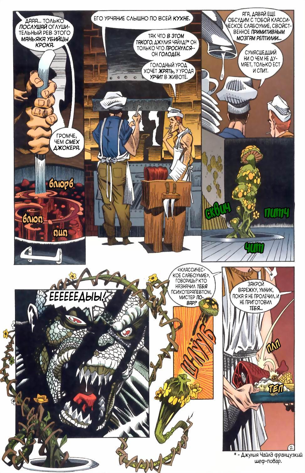 Read Batman Бэтмен Manga Online