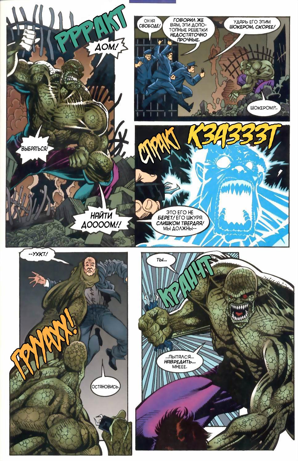 Read Batman Бэтмен Manga Online