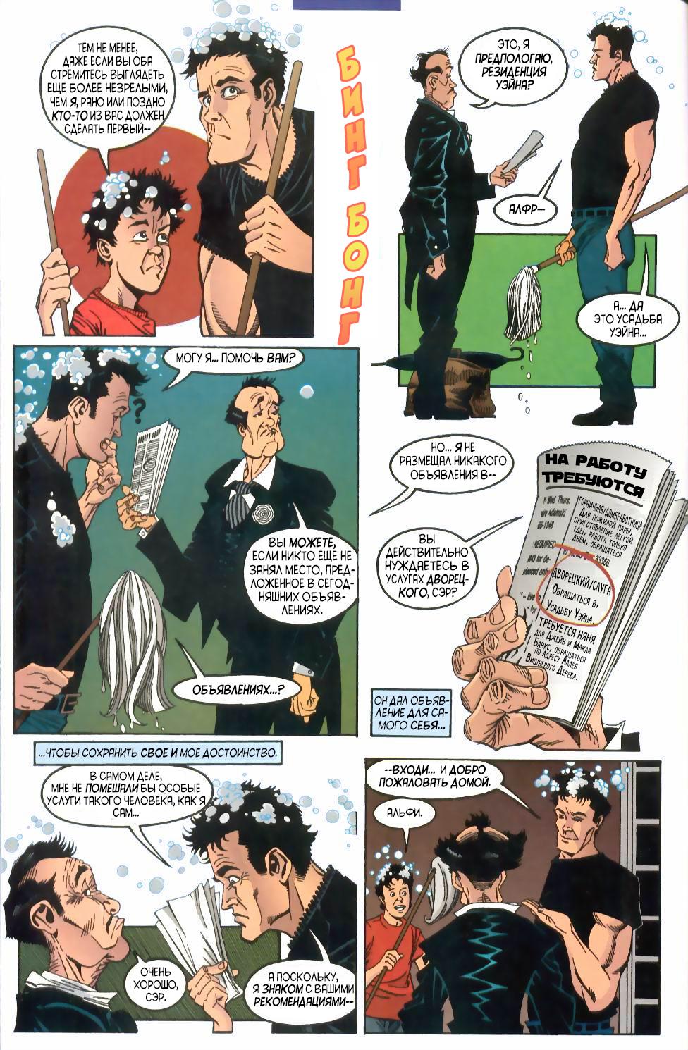 Read Batman Бэтмен Manga Online