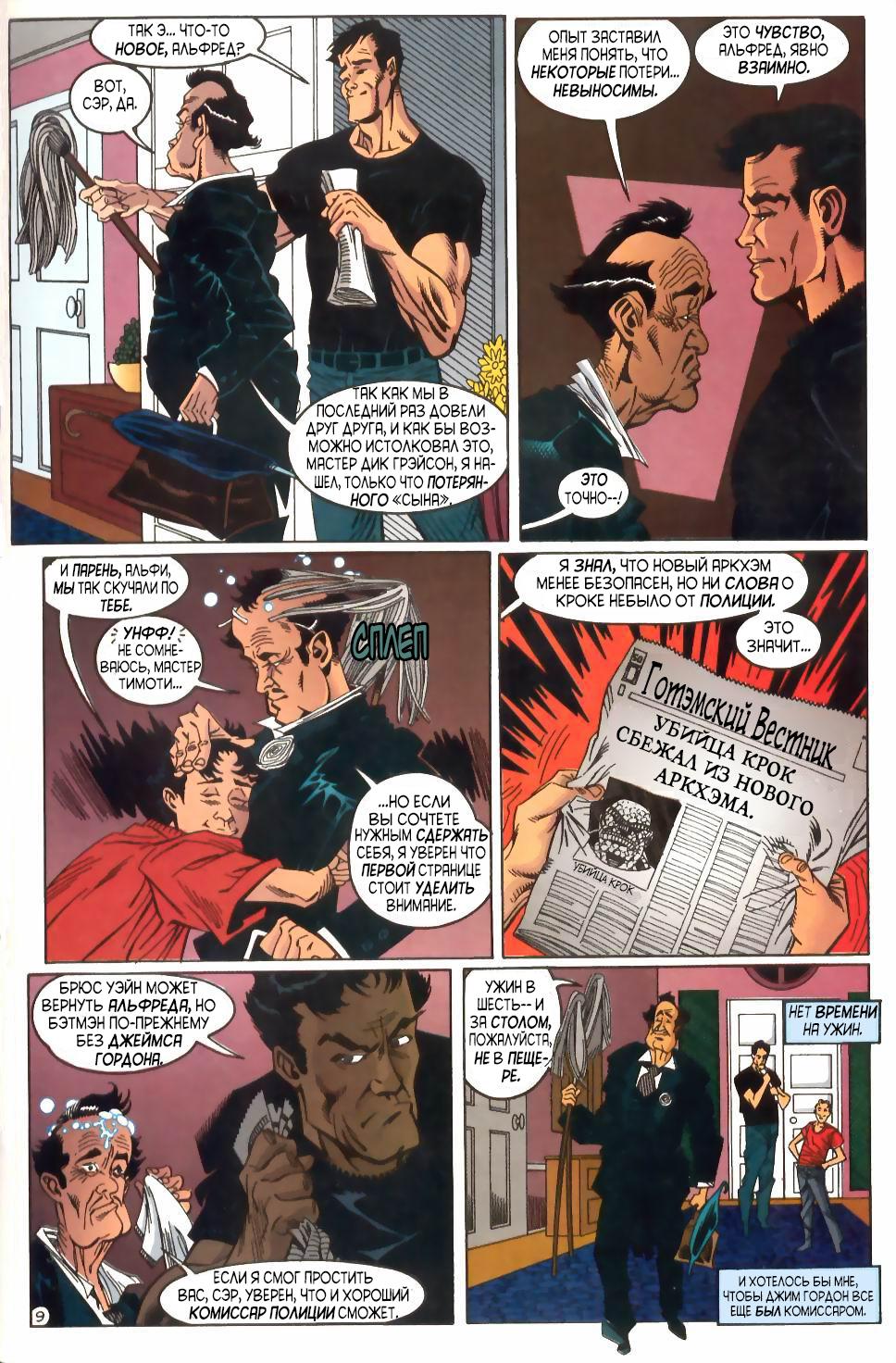 Read Batman Бэтмен Manga Online