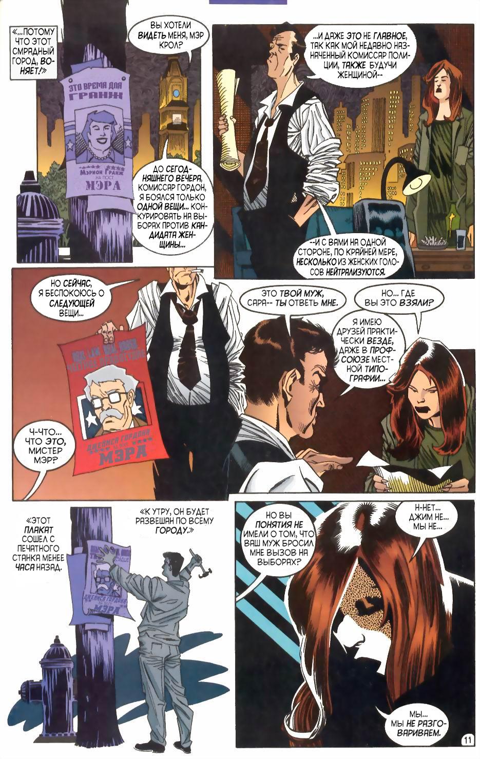 Read Batman Бэтмен Manga Online
