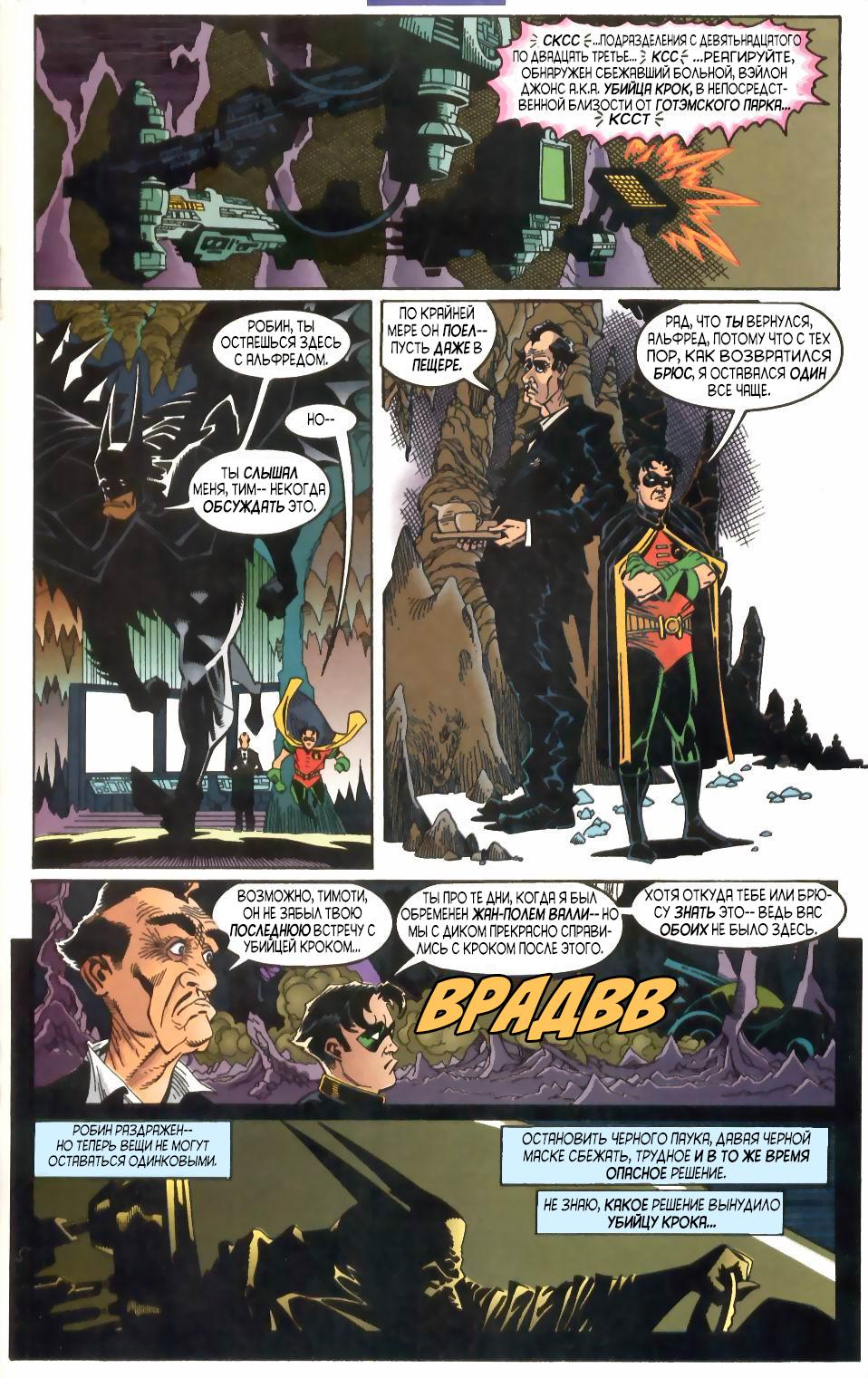 Read Batman Бэтмен Manga Online