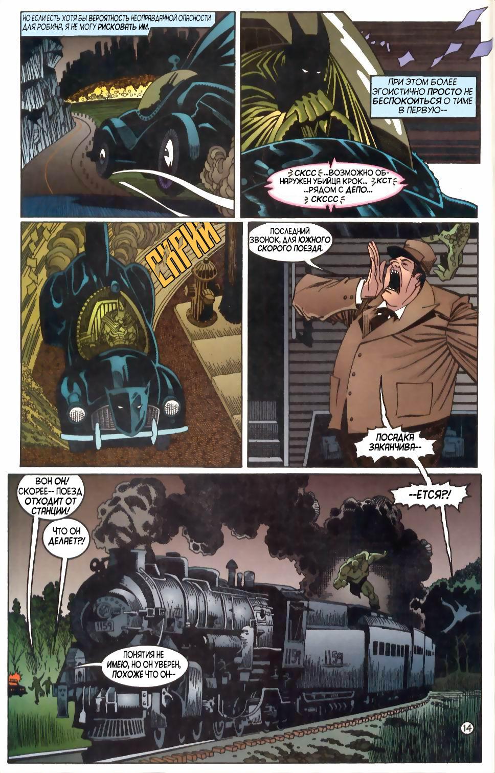 Read Batman Бэтмен Manga Online