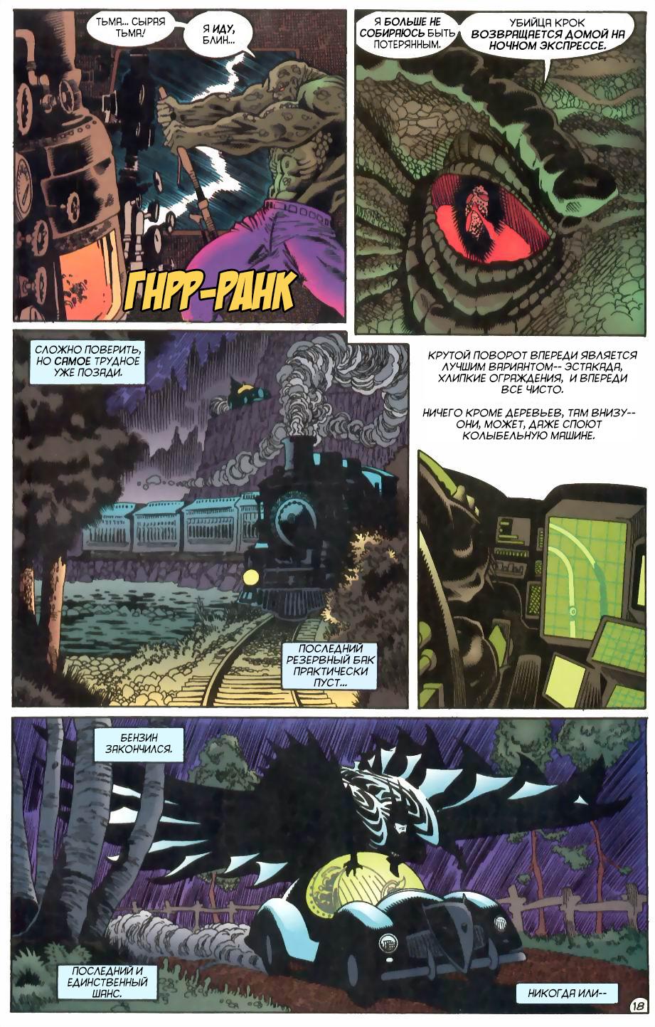 Read Batman Бэтмен Manga Online
