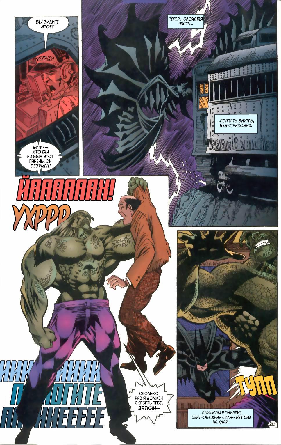 Read Batman Бэтмен Manga Online