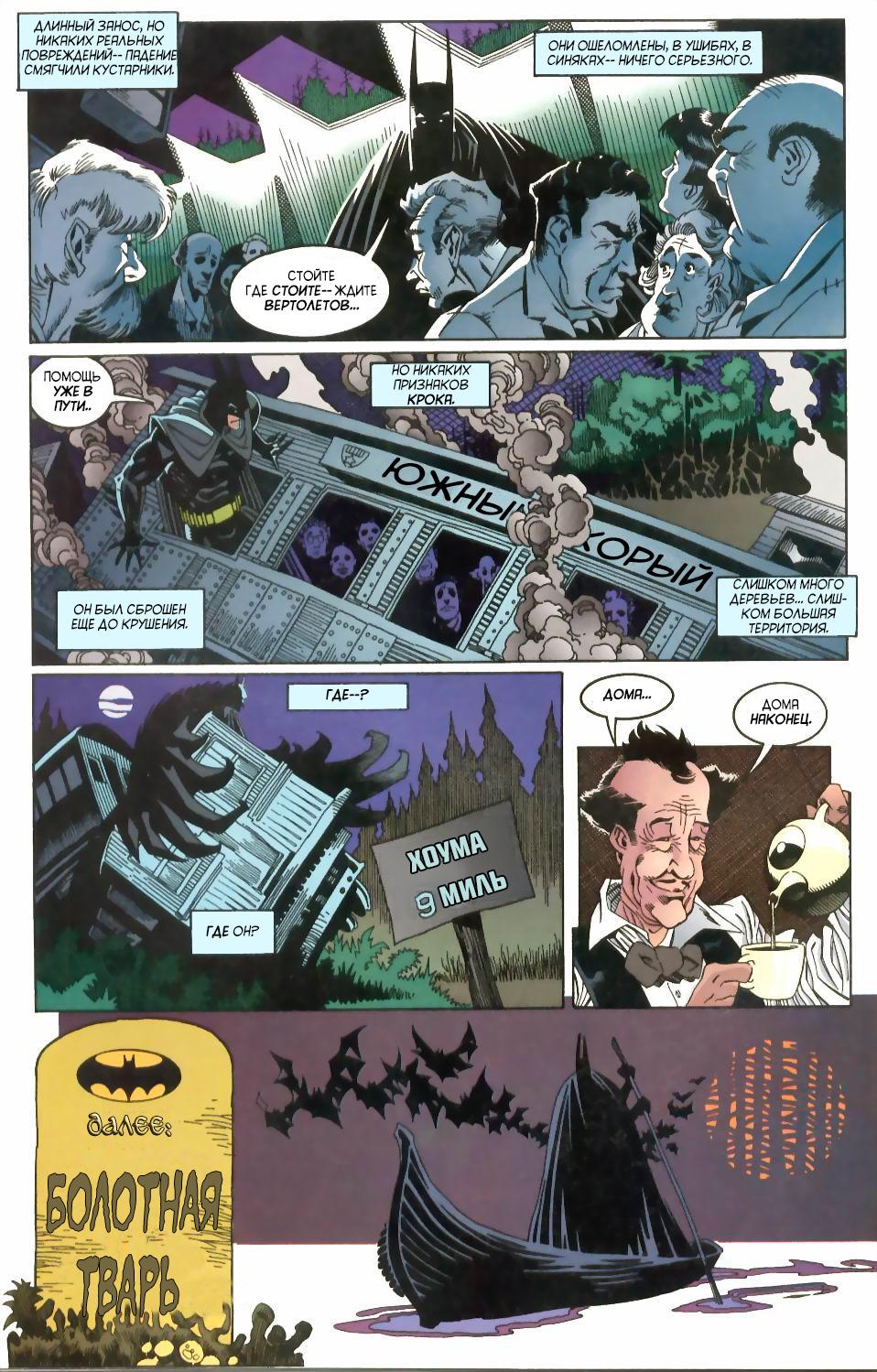 Read Batman Бэтмен Manga Online
