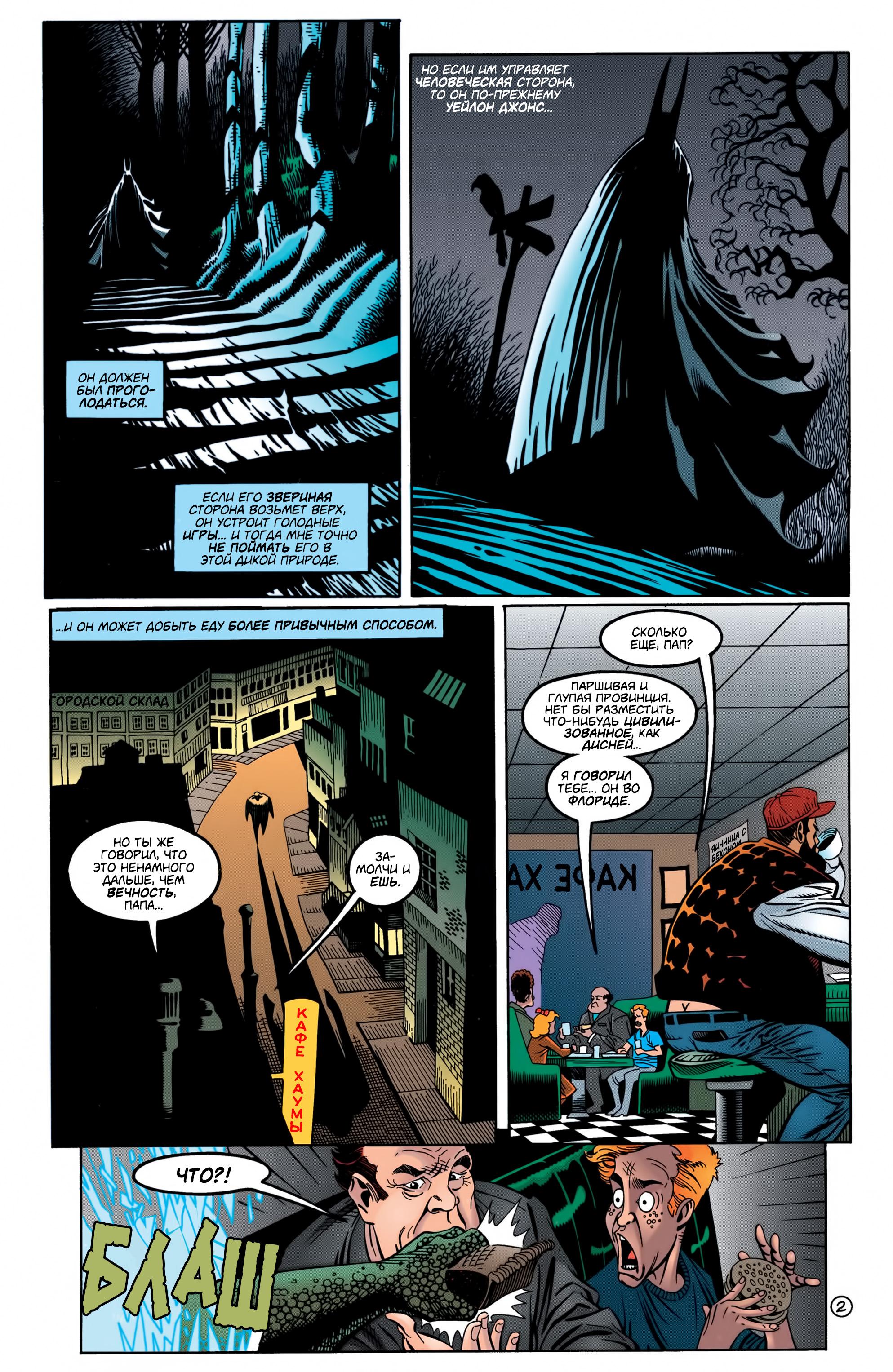 Read Batman Бэтмен Manga Online