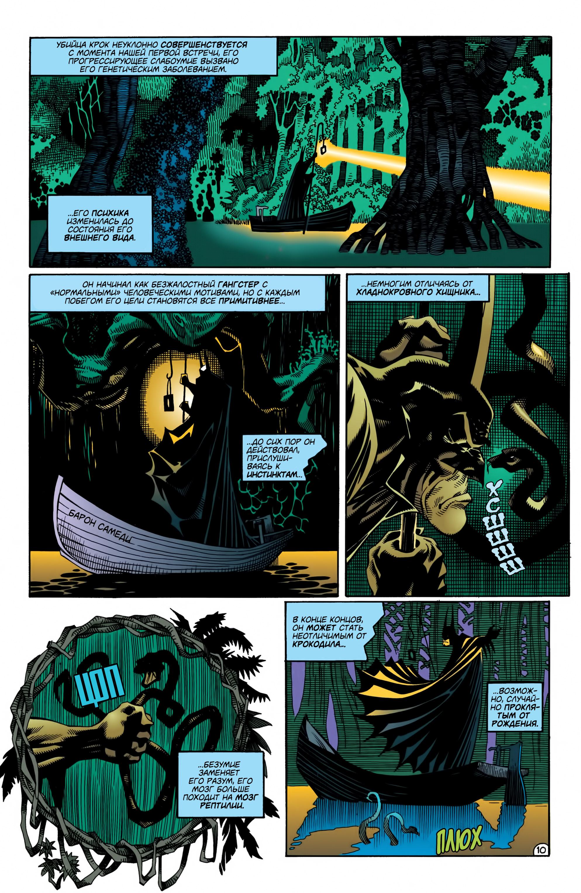 Read Batman Бэтмен Manga Online